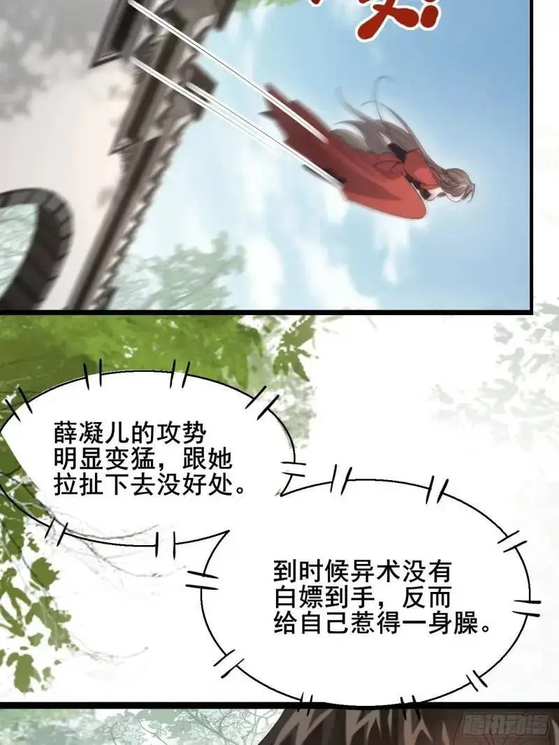 051 姑娘的心伤不得34
