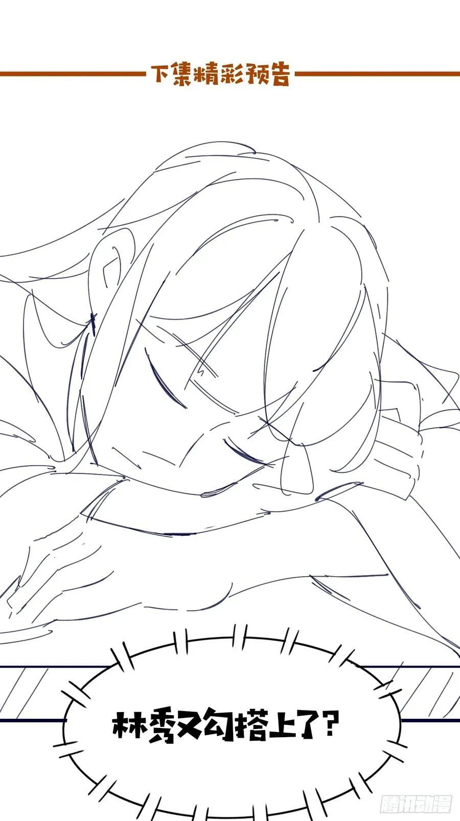 091 见公婆46
