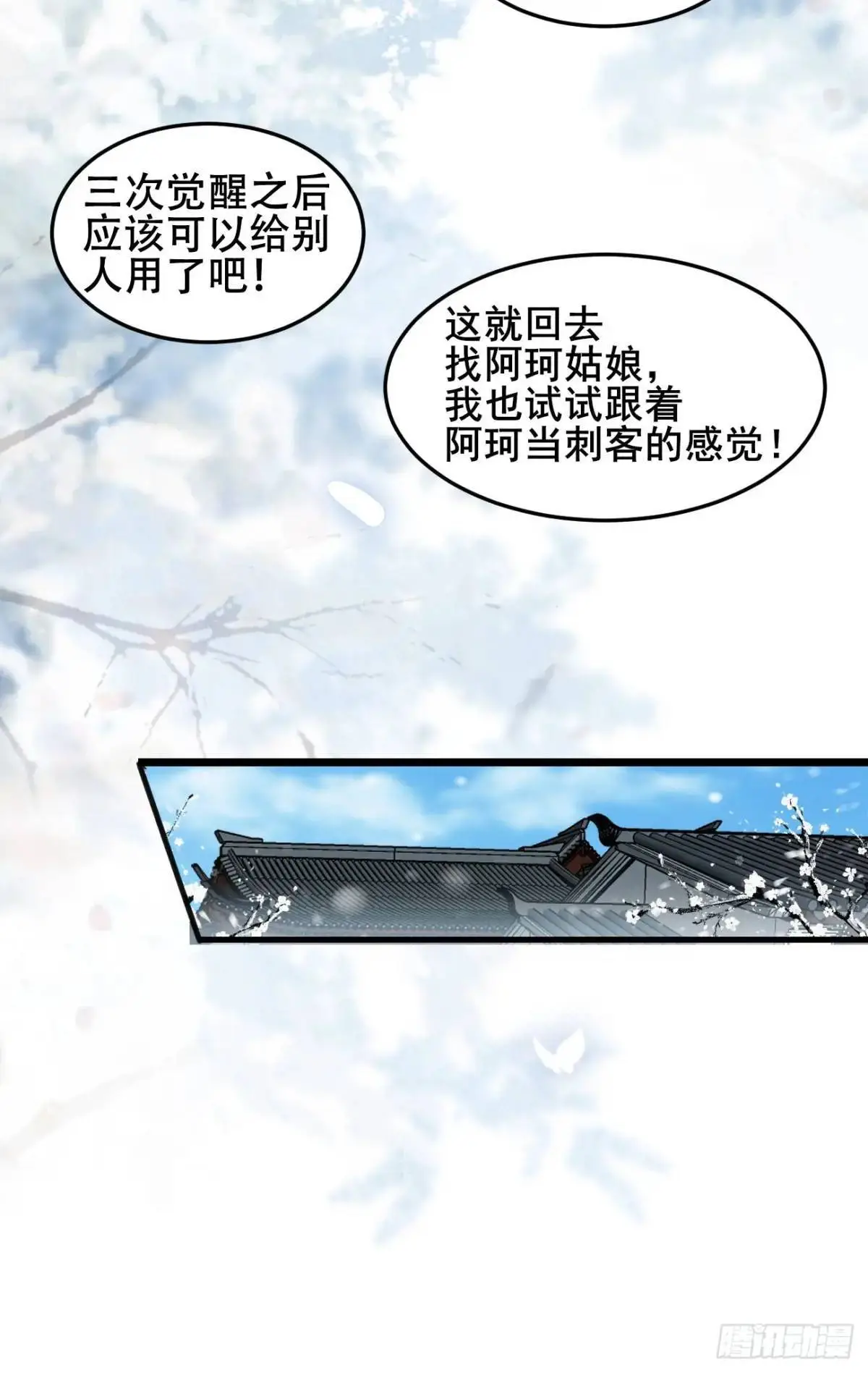 073 爷也是纨绔！！14