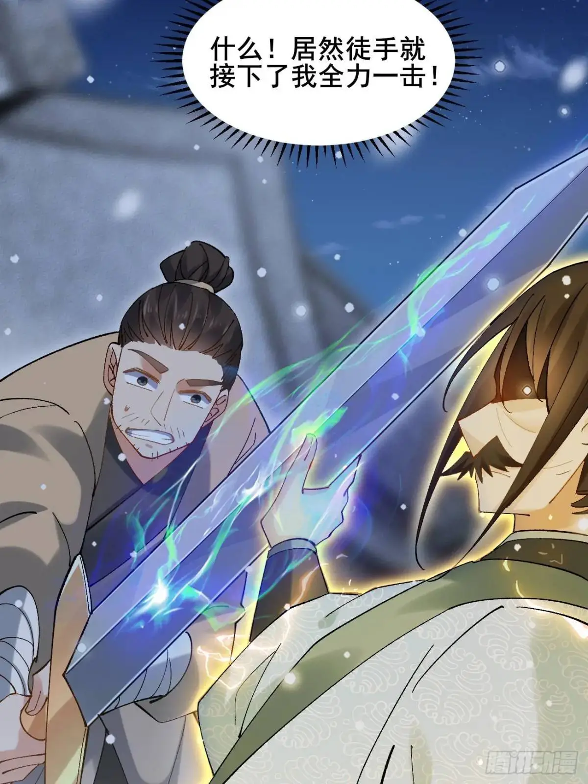 065 趁人之危!33
