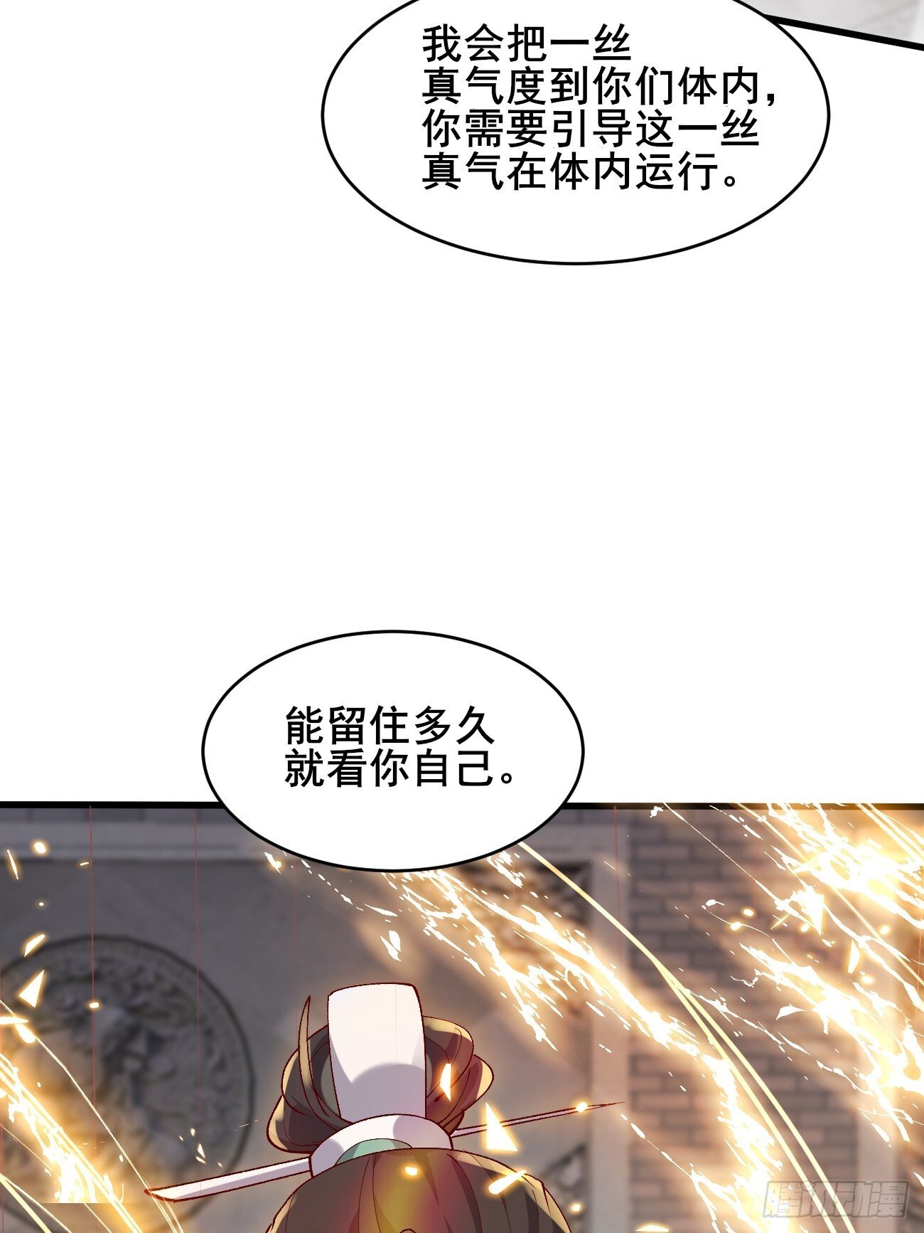 021 为了异术14