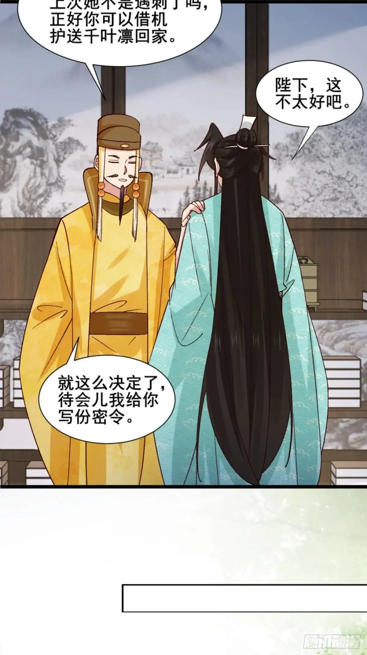 124 难道林君要对我11
