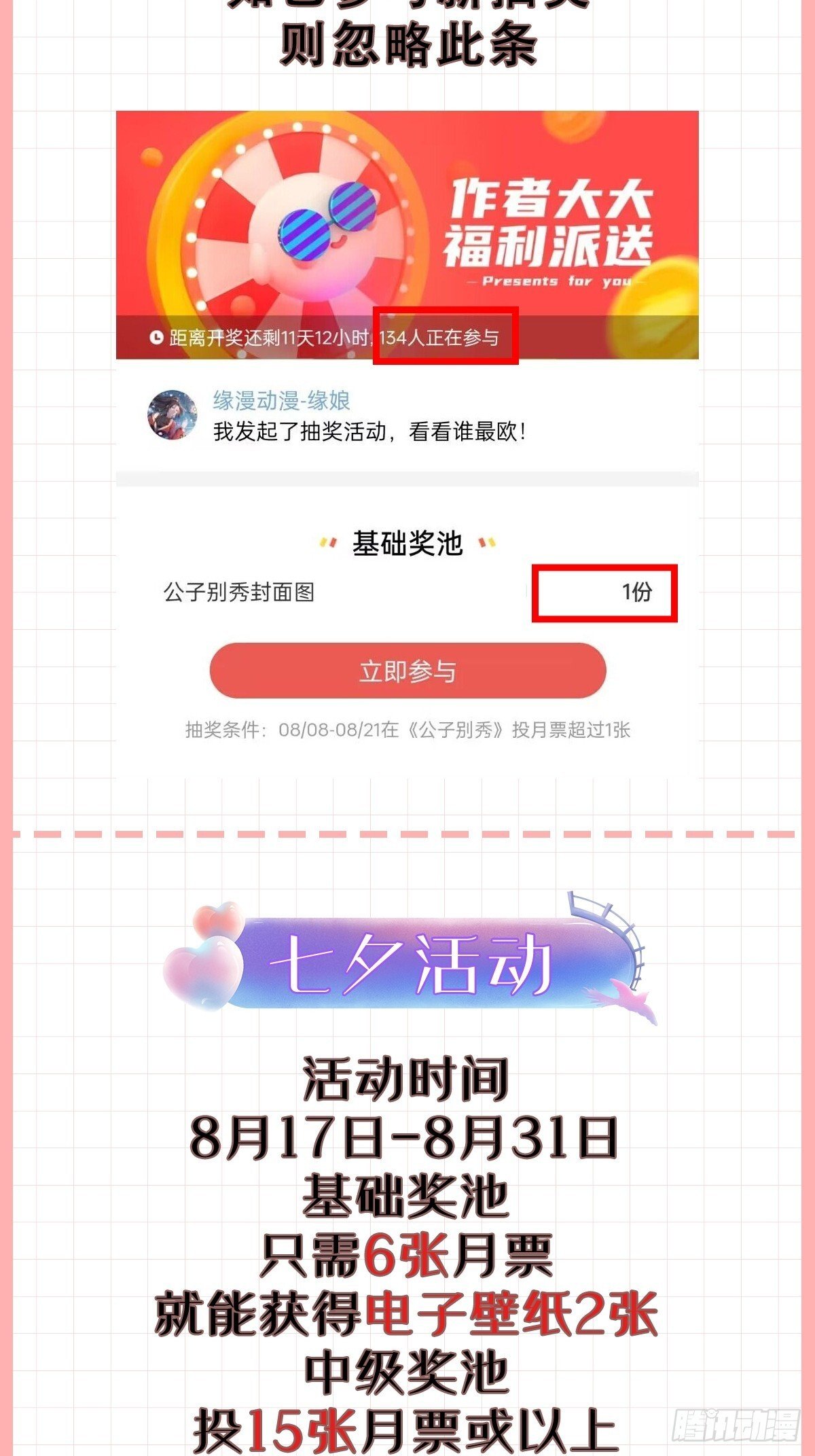 030 贵妃的忧虑46