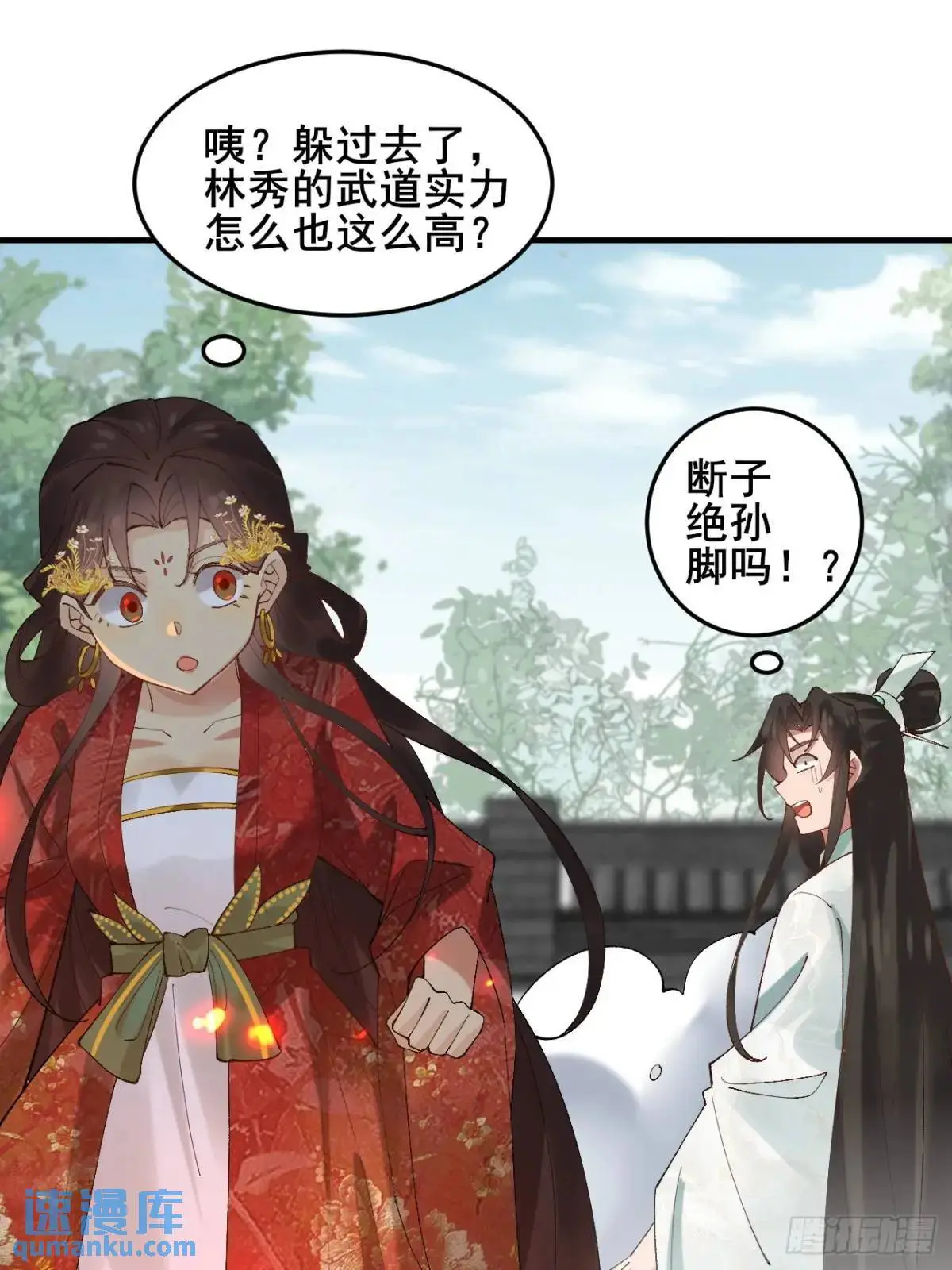 057 一战泯恩仇41