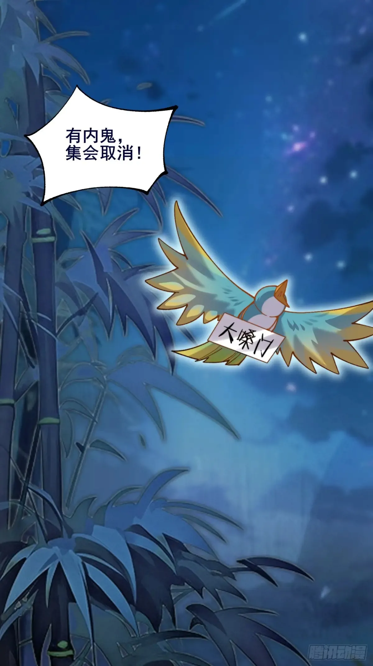 101 李逍遥和我林秀有关系？4