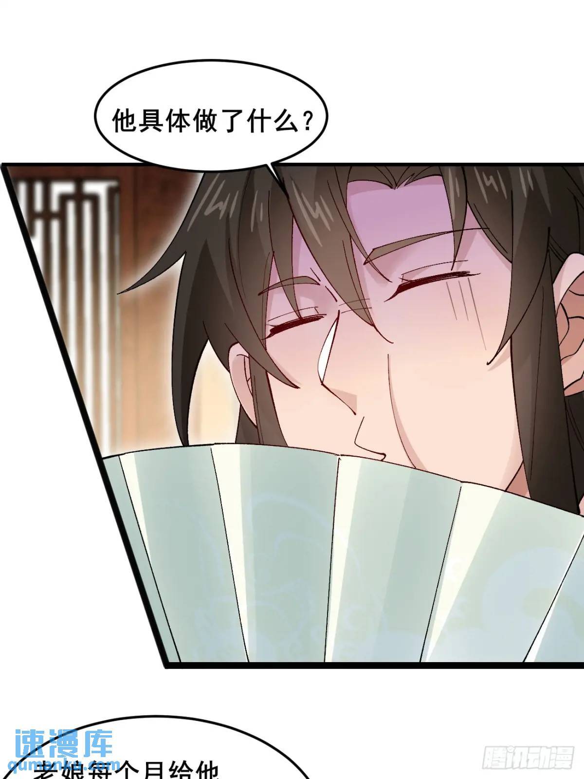 044 私家侦探35