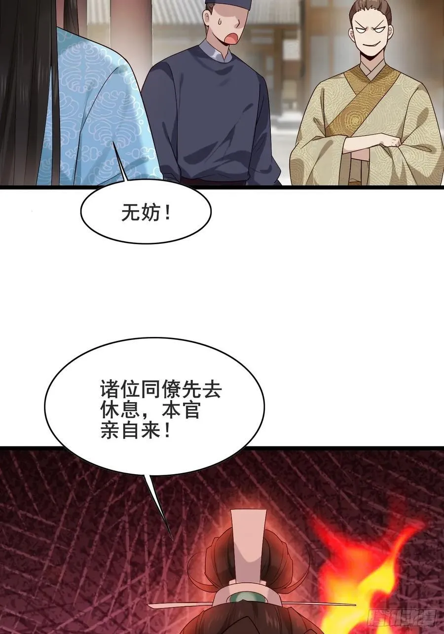 084 我爹安化伯！23