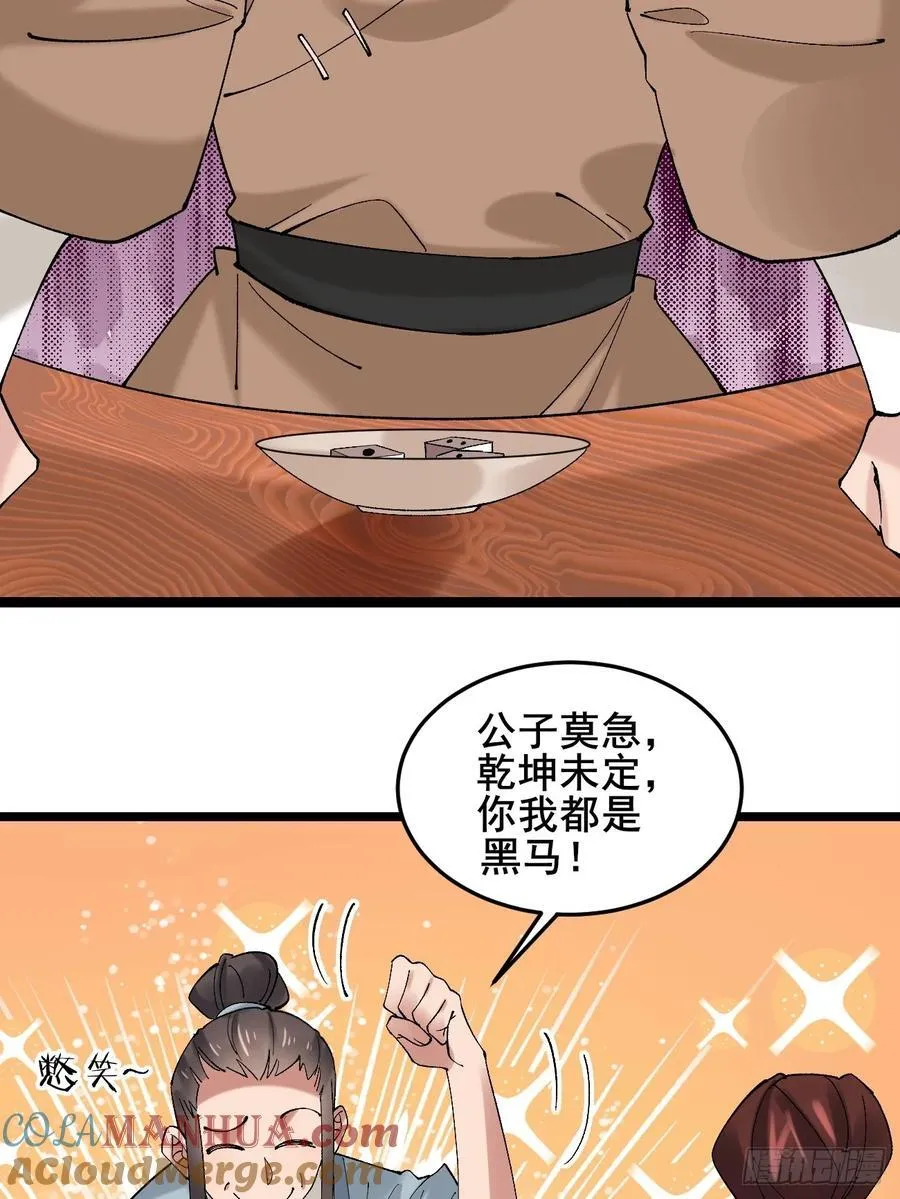 082 倾家荡产！12