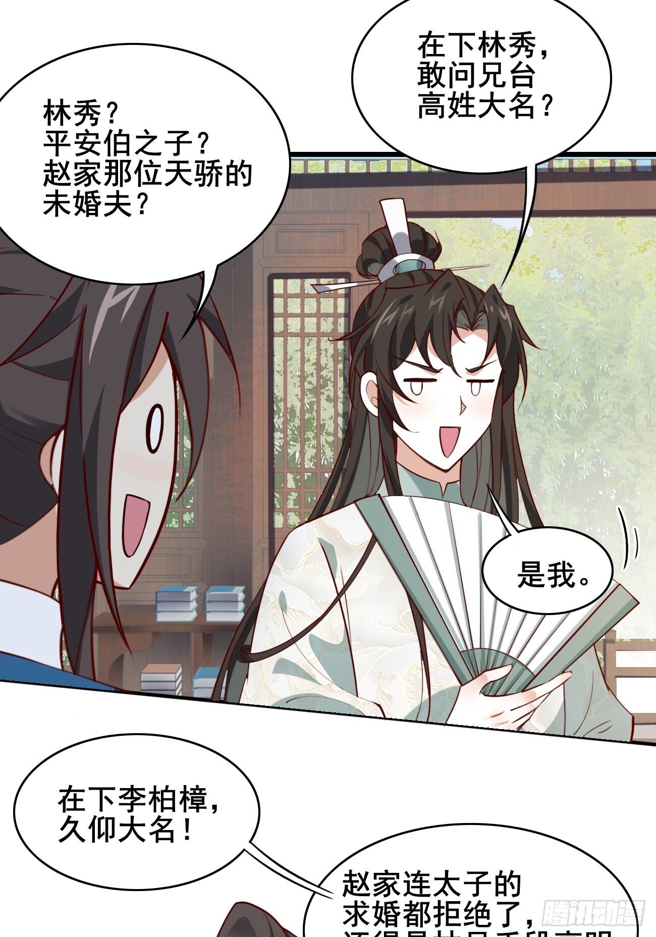 018 秦婉上线了~20