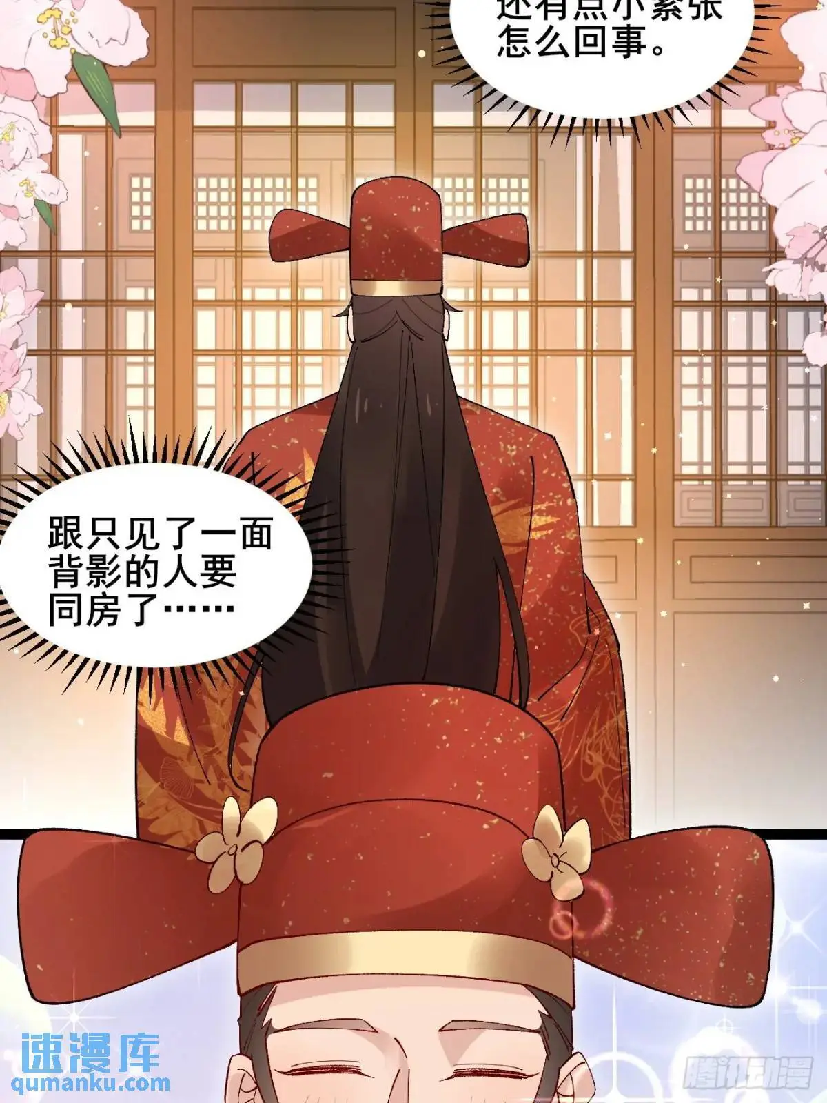 067 大婚37