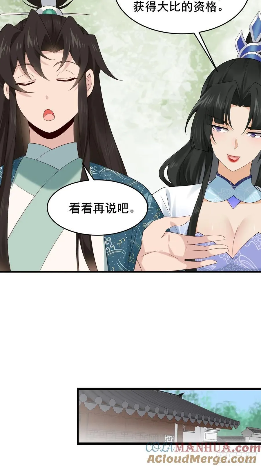 089 挑衅！！9