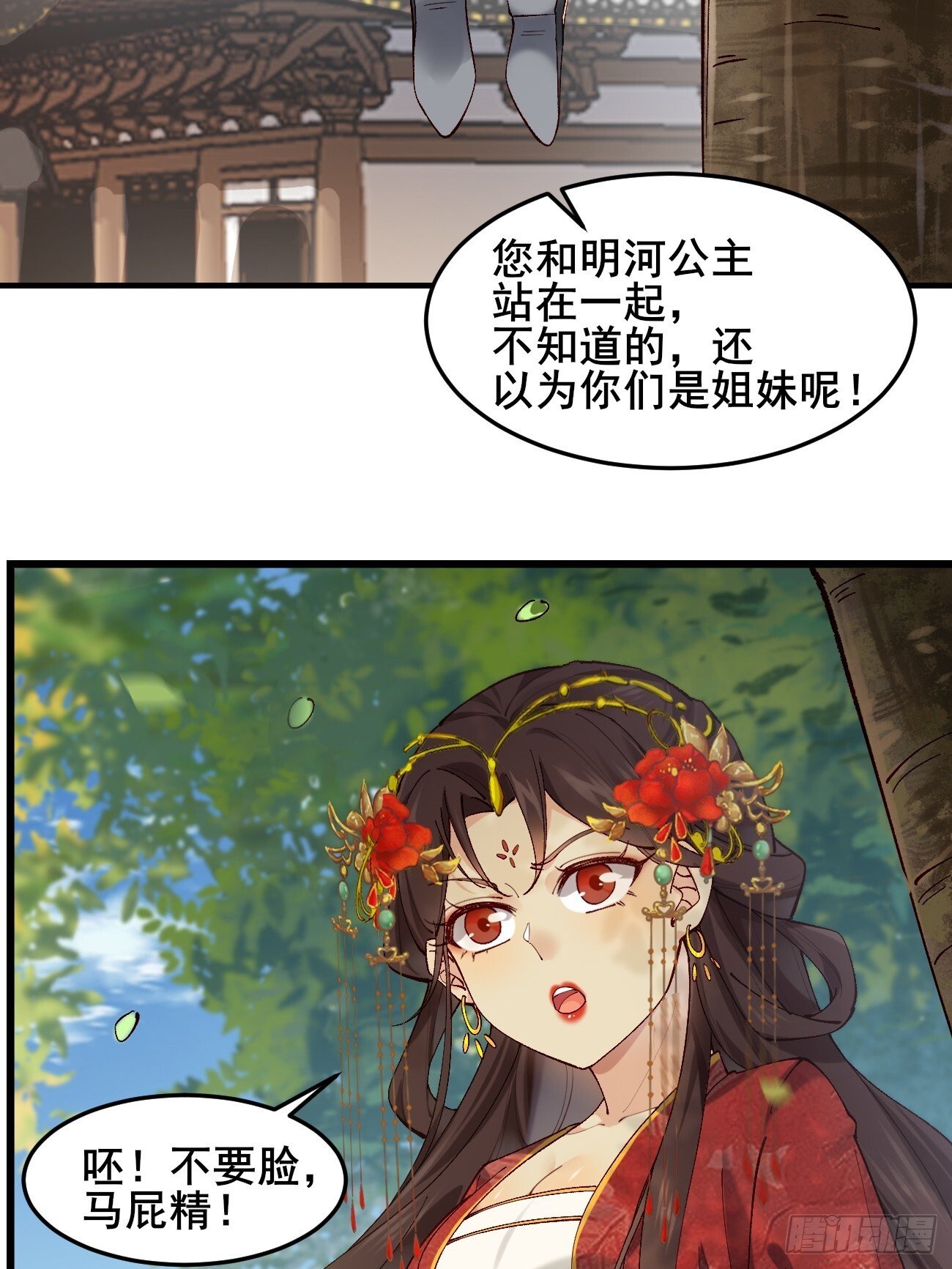 035 贵妃的双标35