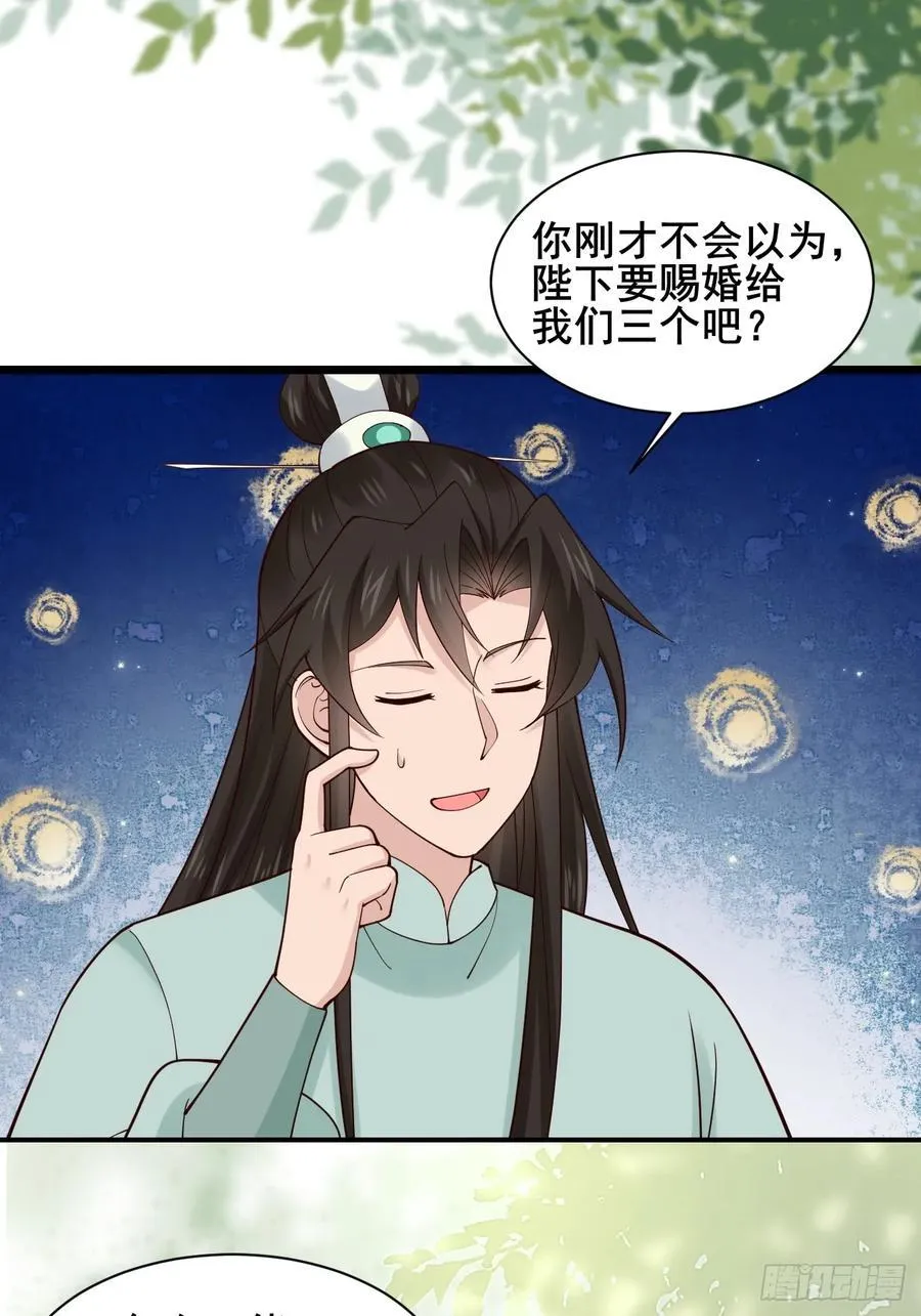 127 提前订婚！我们？13
