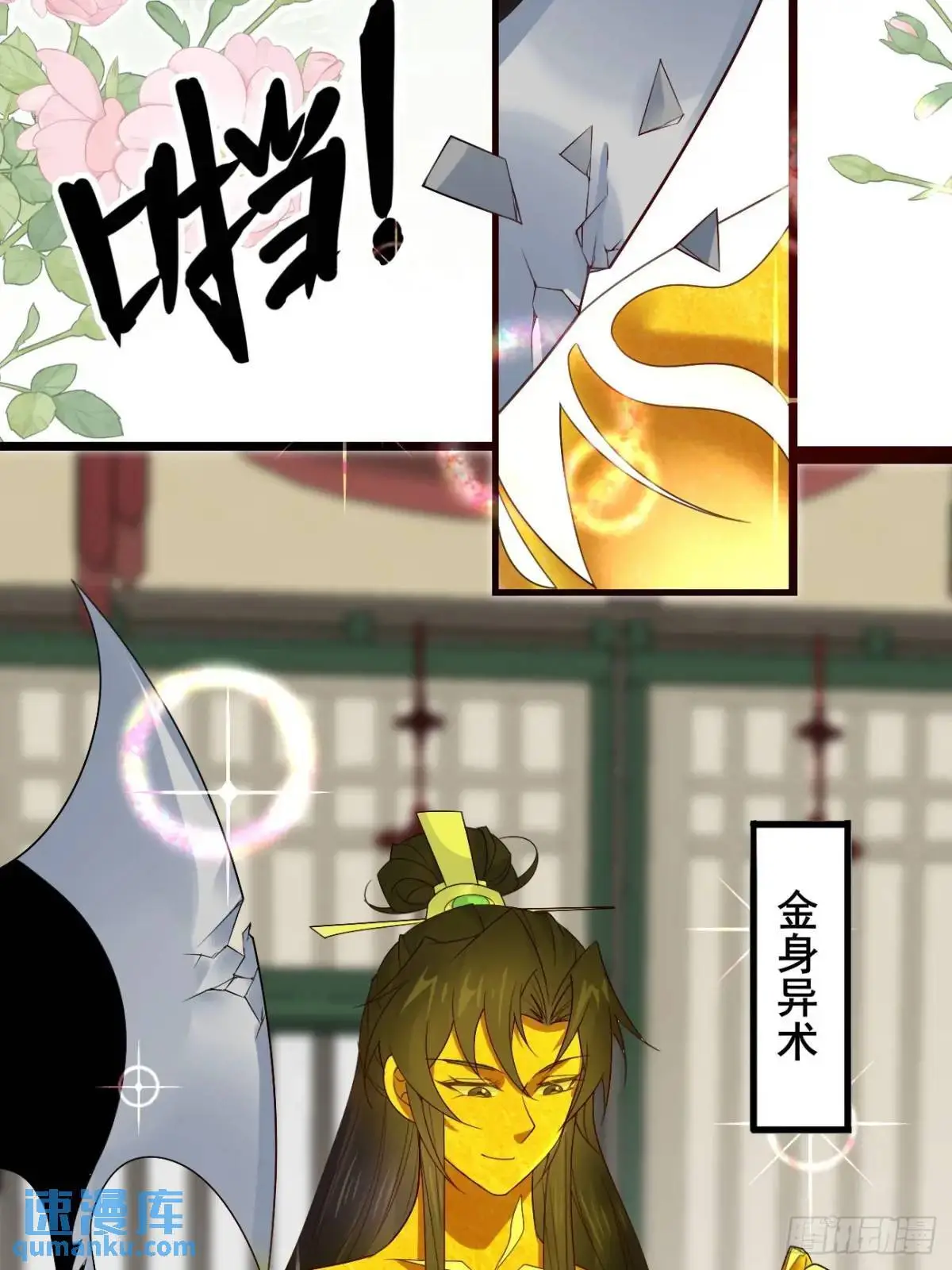 063 再见？海棠9