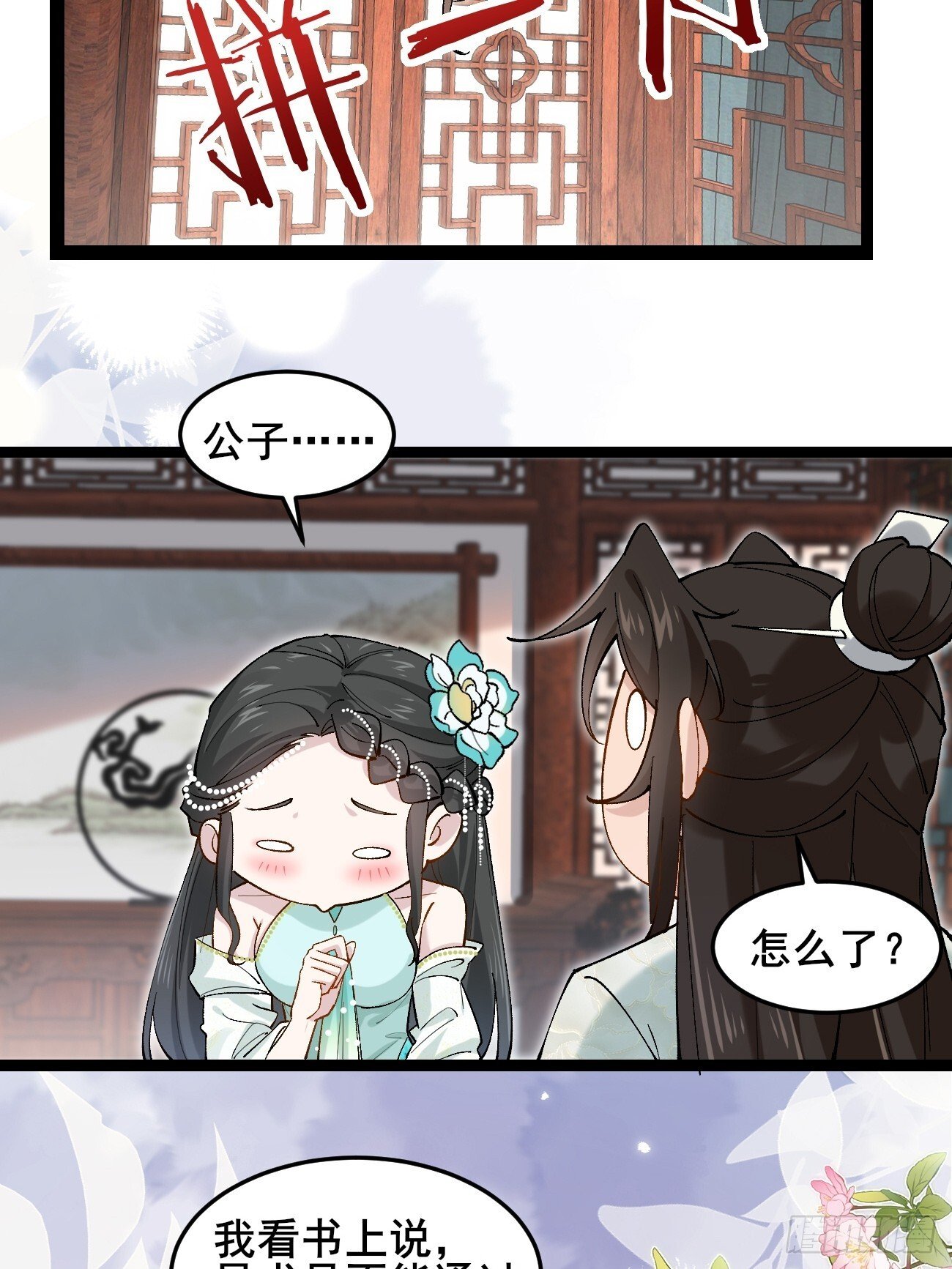 037 圣旨10