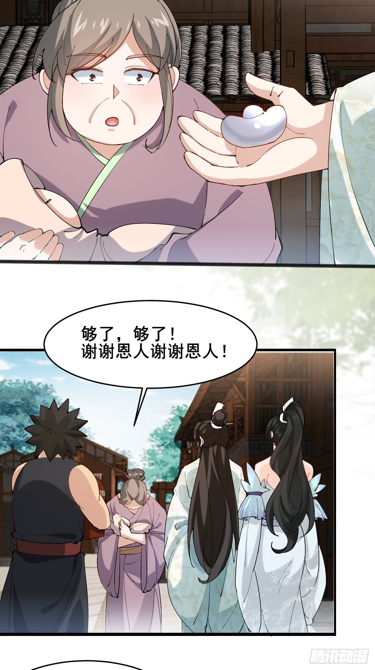 009  日进斗金28