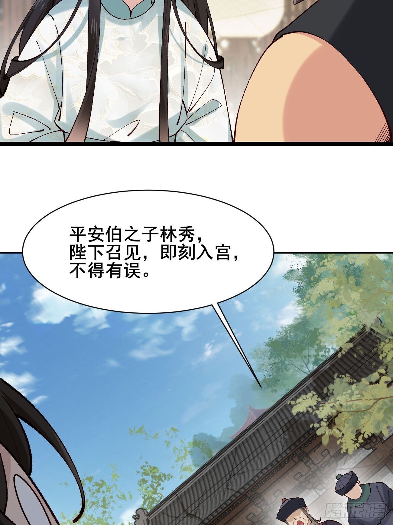 010  明河公主上线~5