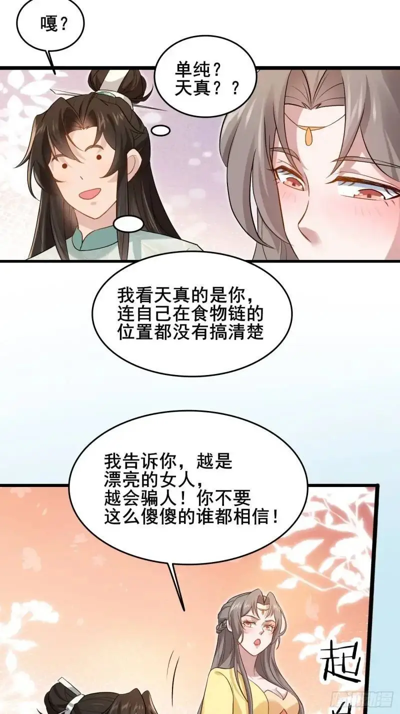 052 英雄救美28
