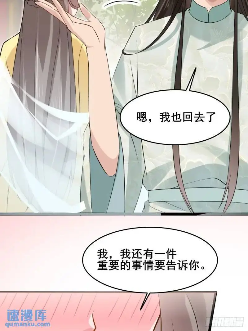 052 英雄救美38