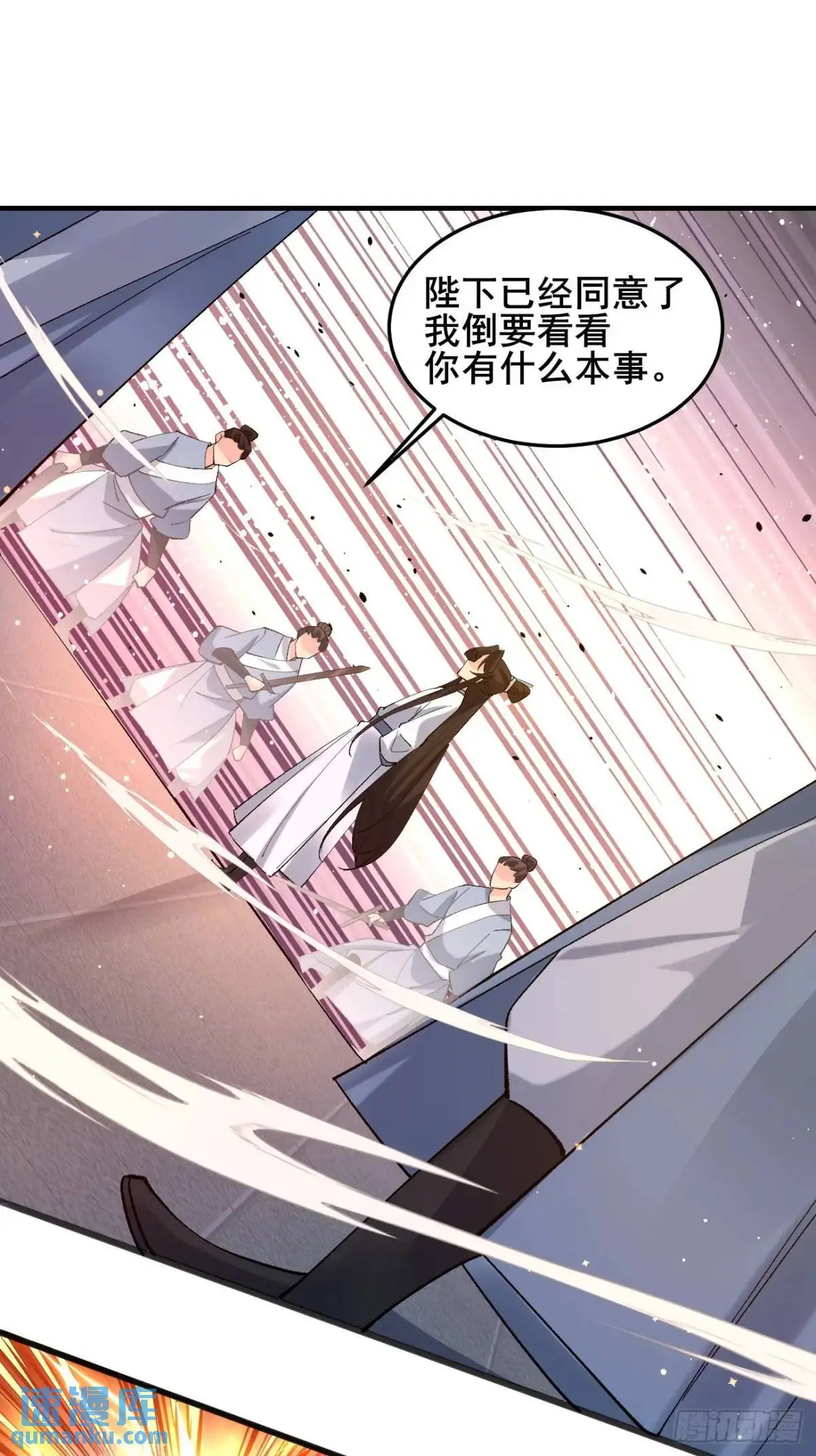 059 我愿意做小23