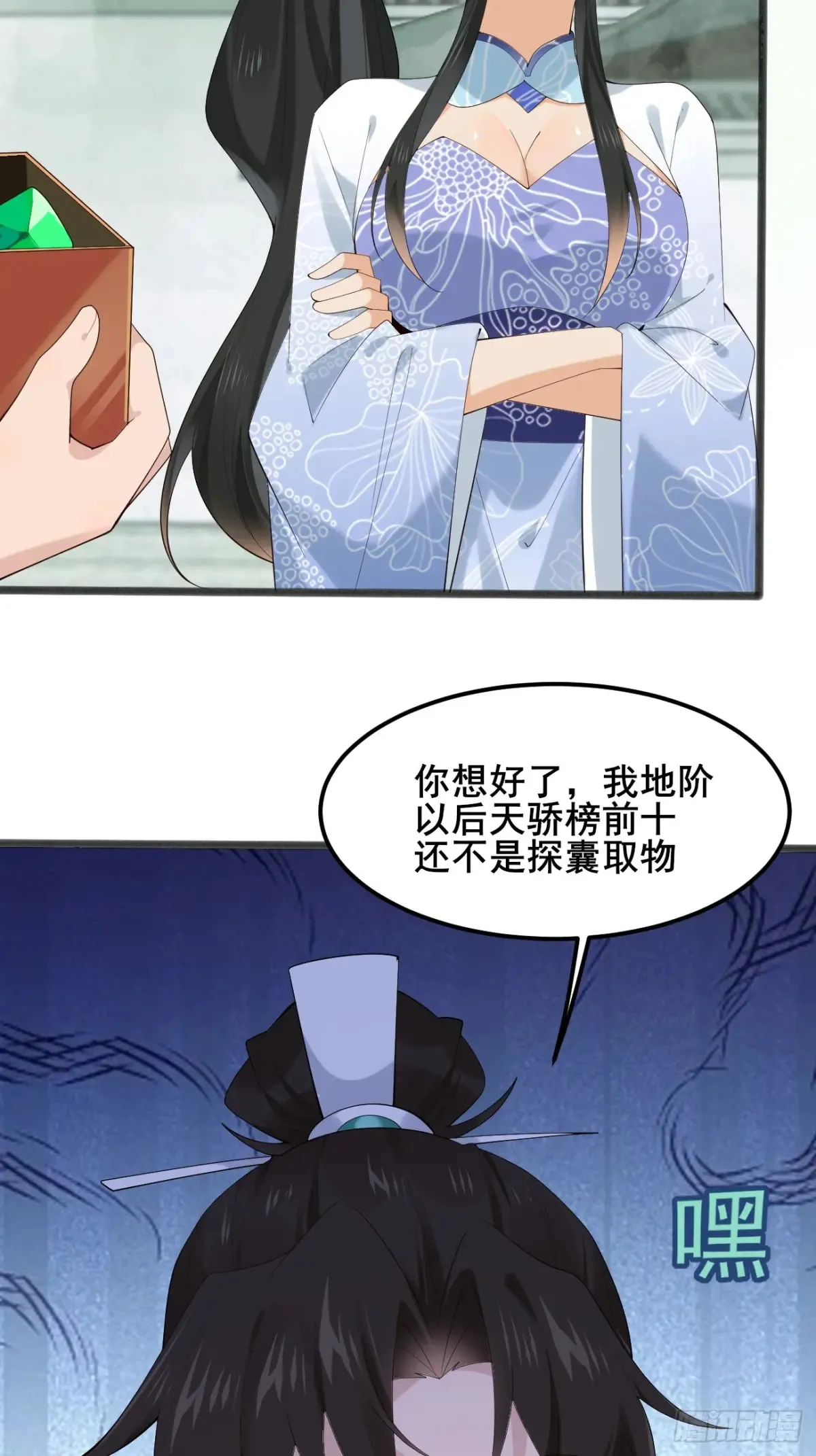 103 某人想你了呗36