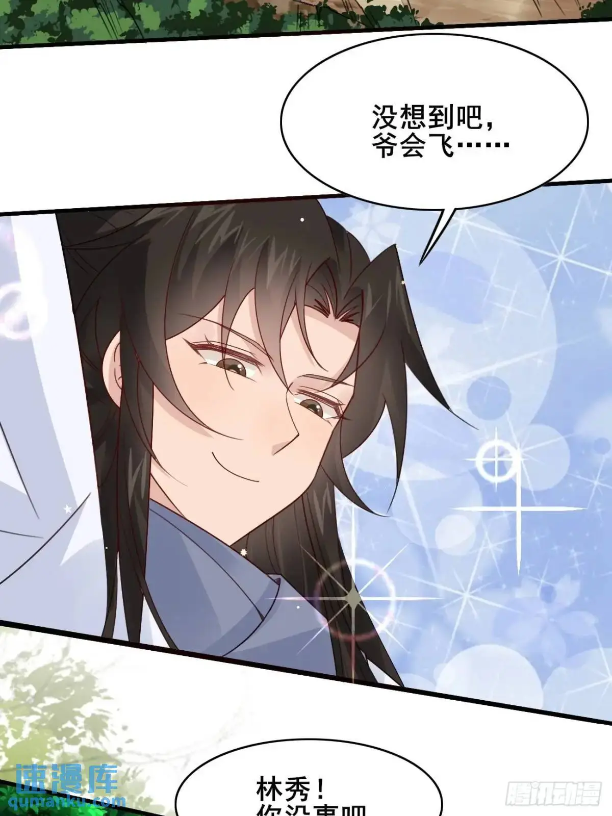 063 再见？海棠4