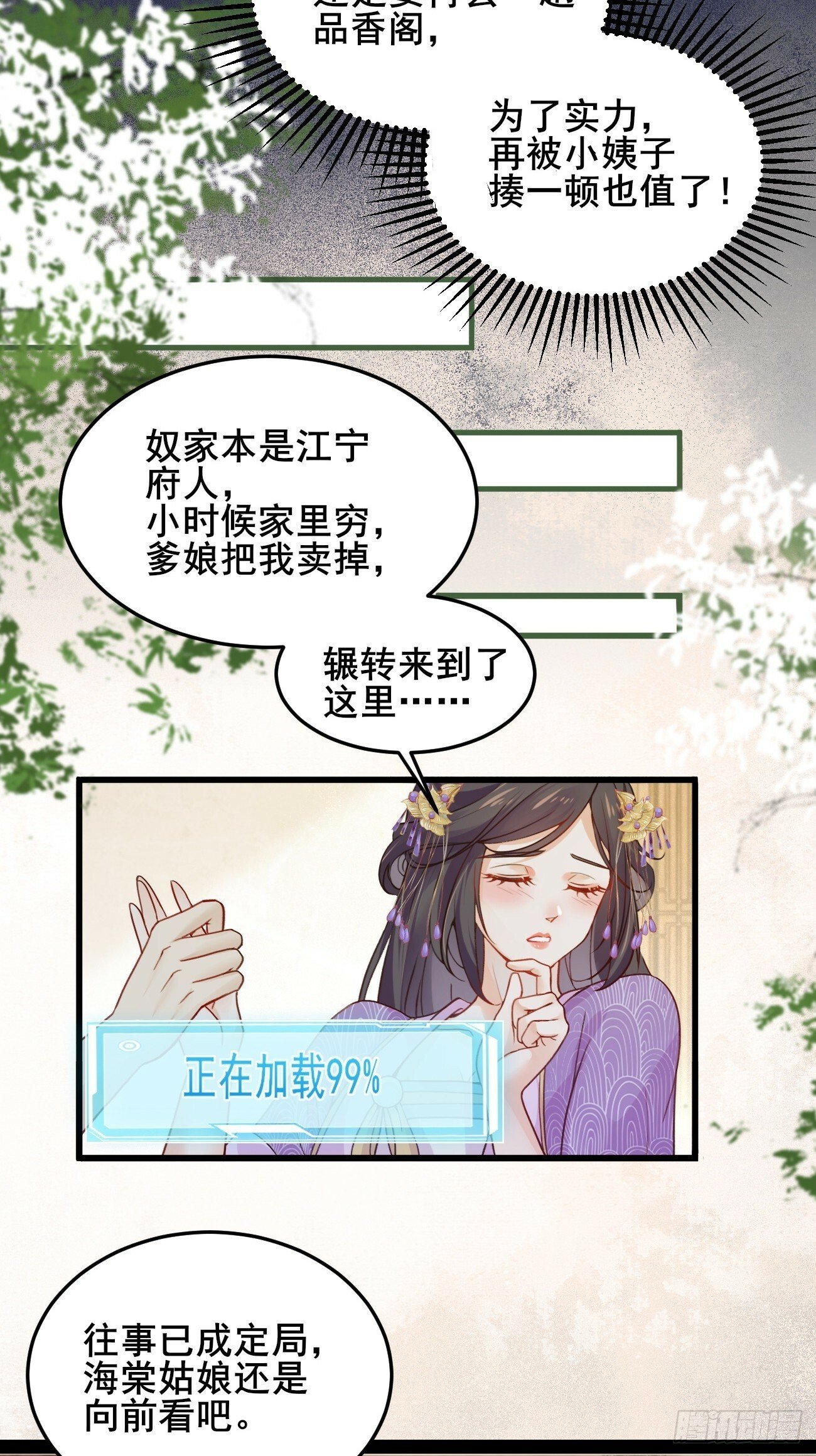 002  本海王居然有婚约？！25