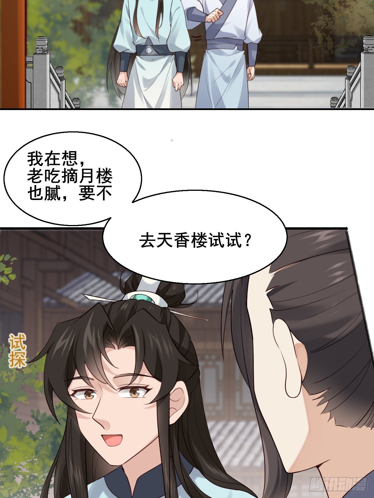 027 又见面了11