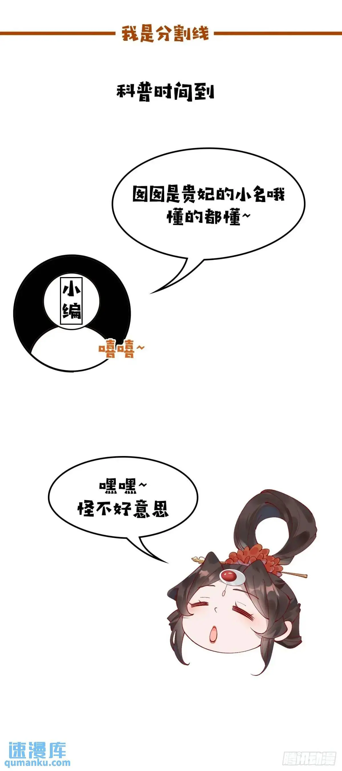 064 阿珂，上线53