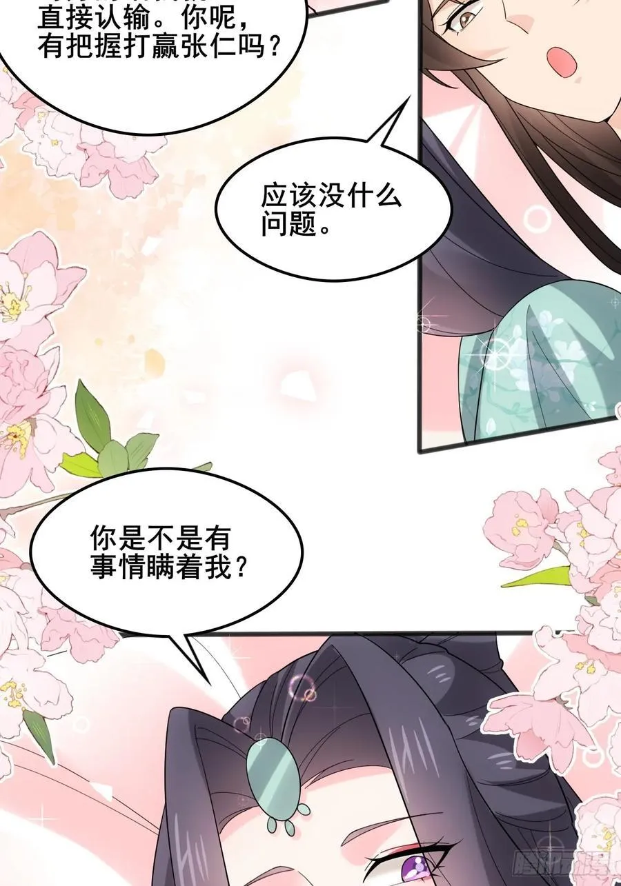 117 圆房新能力！！19