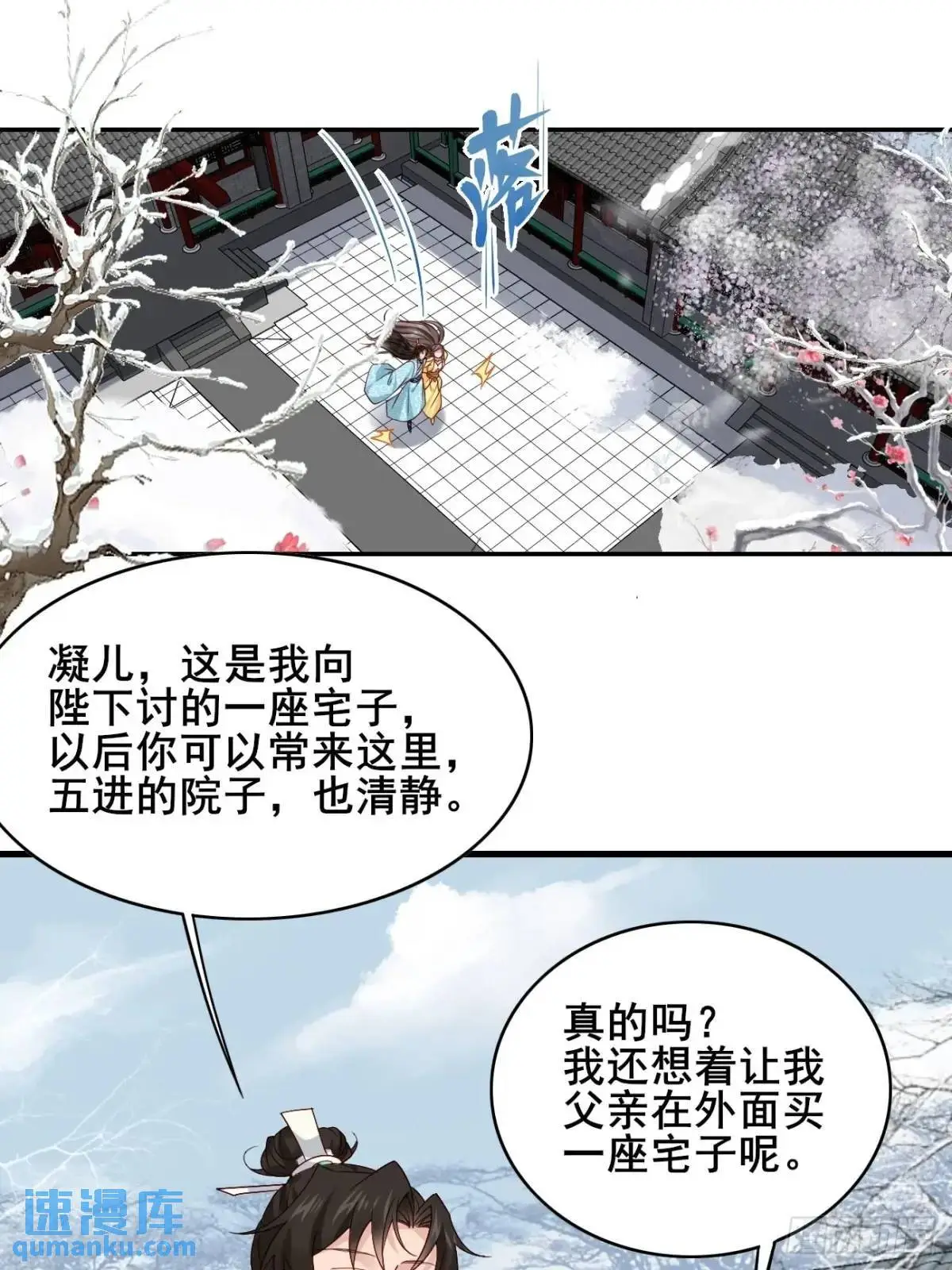 070 宏伟之志！4