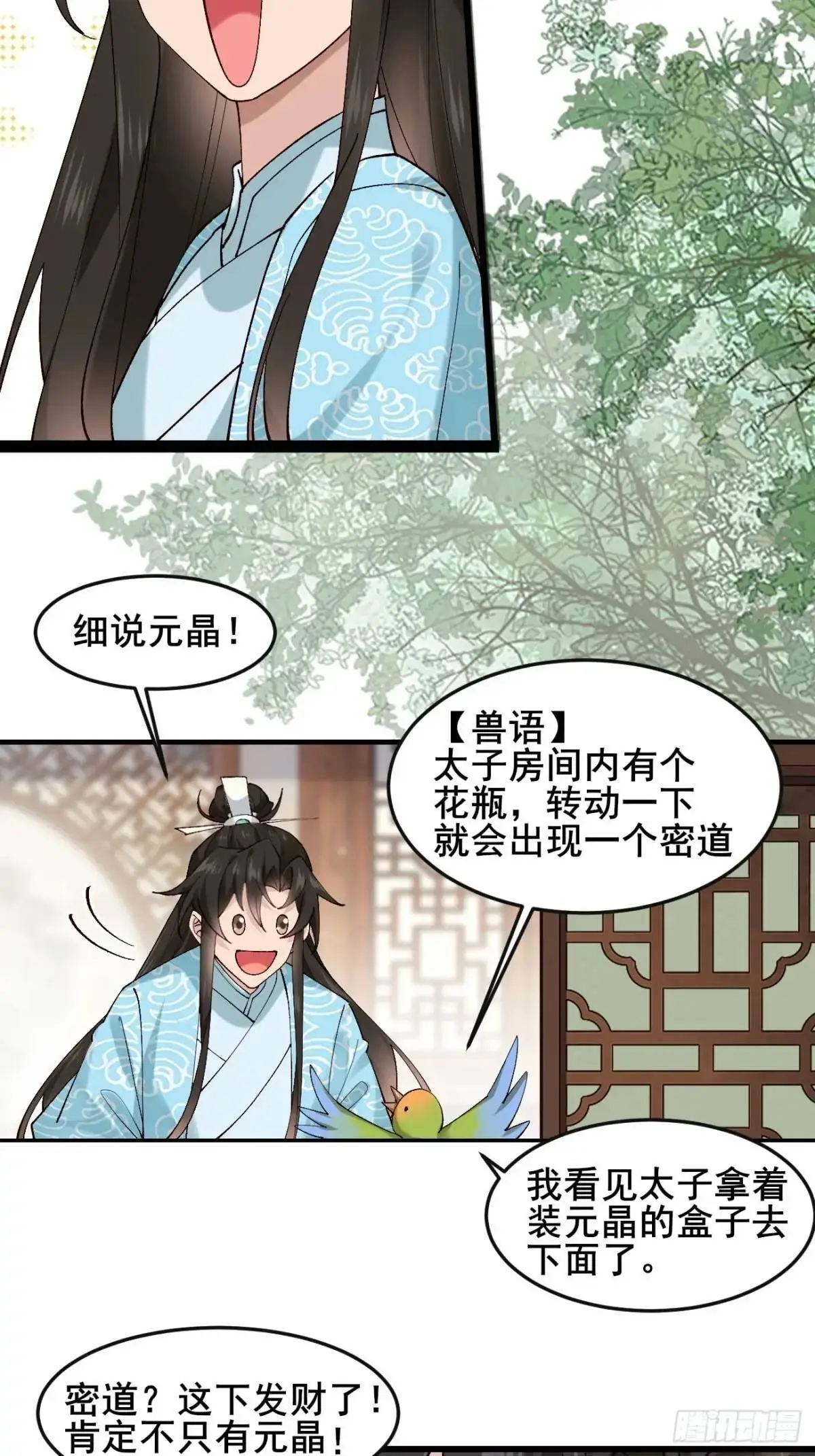 078 我的，都是我的！28