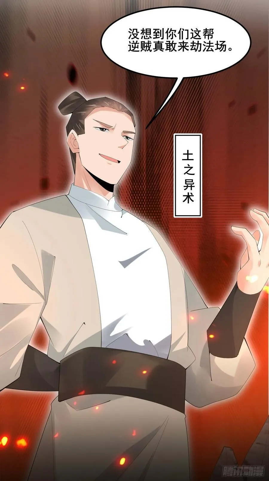 095 劫法场（一）29