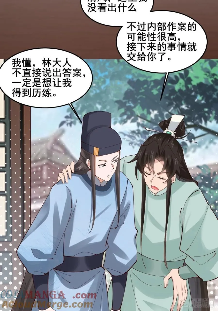 132 秦婉的攻略24