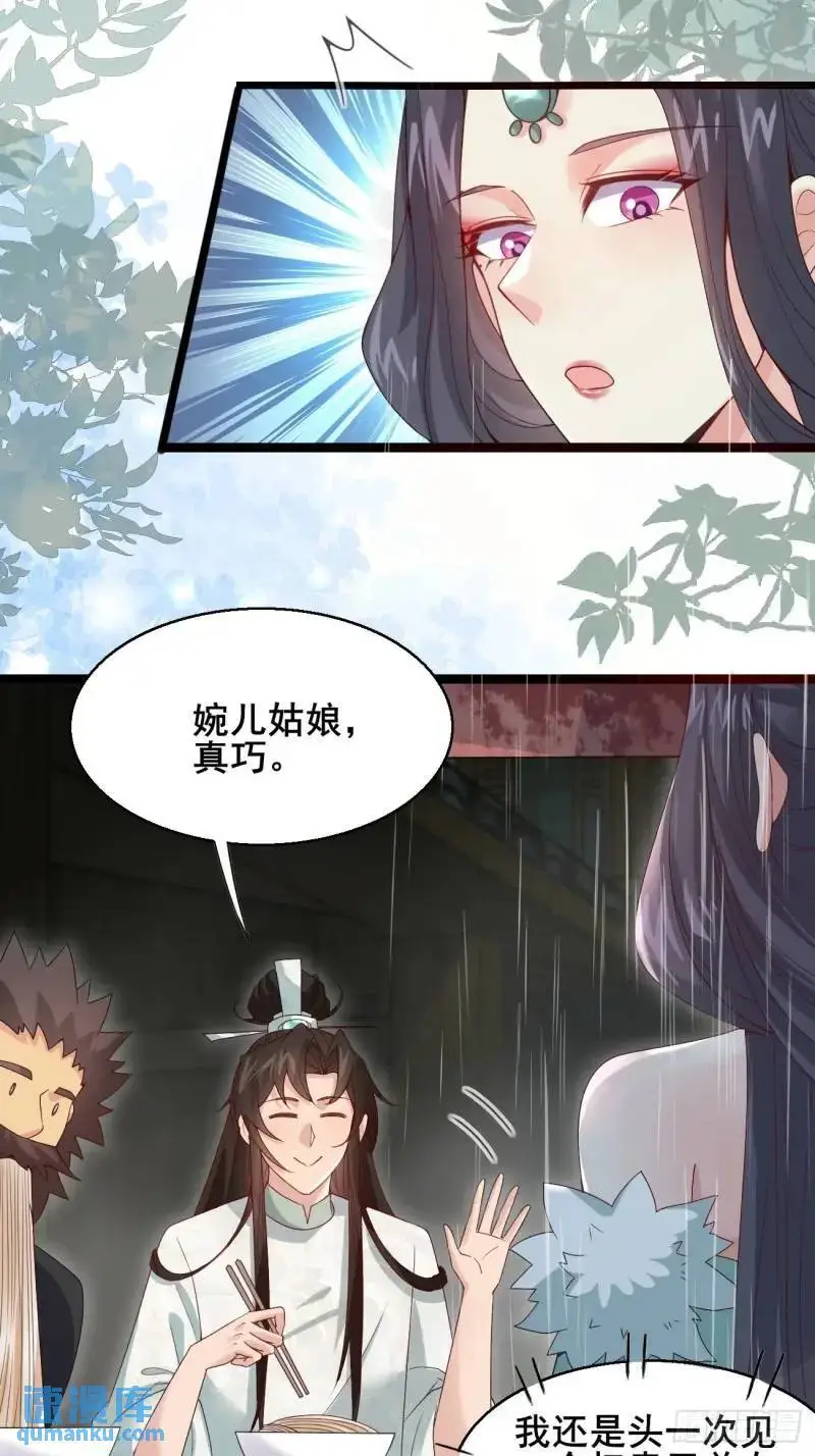 051 姑娘的心伤不得4