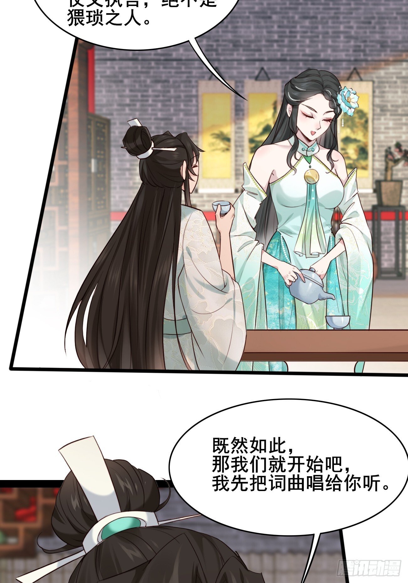016 彩衣上线~20