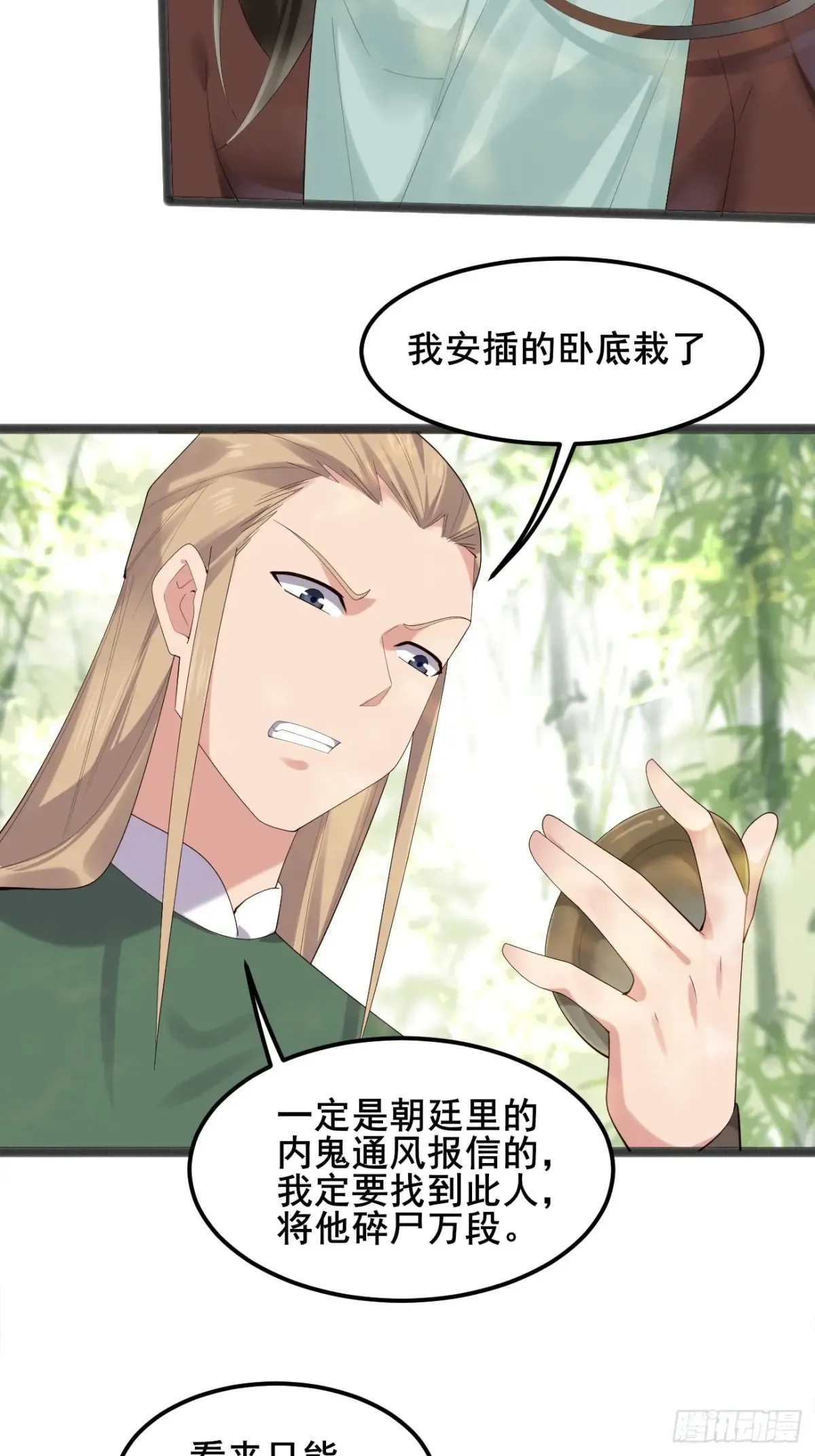 103 某人想你了呗6