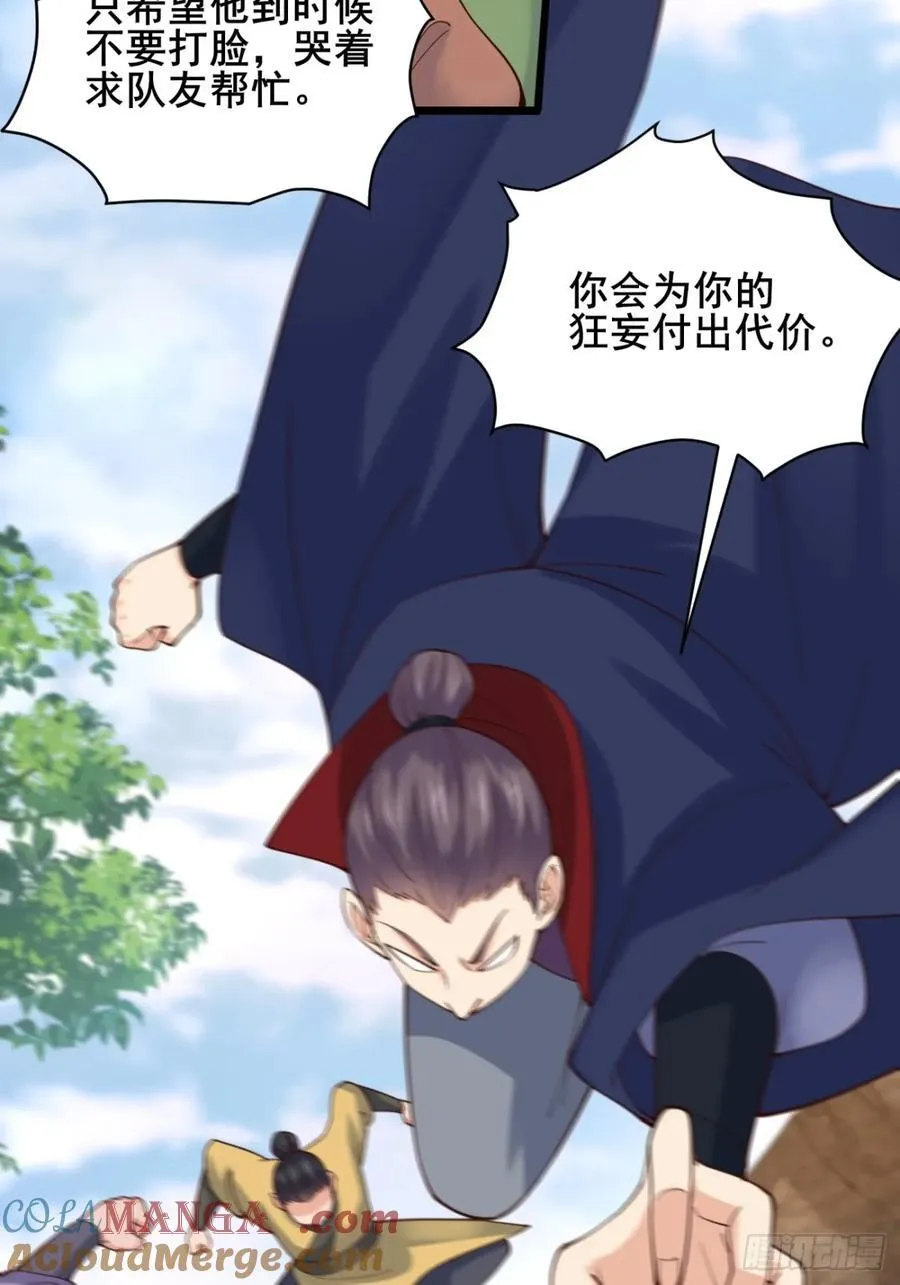 135 比试黑幕24