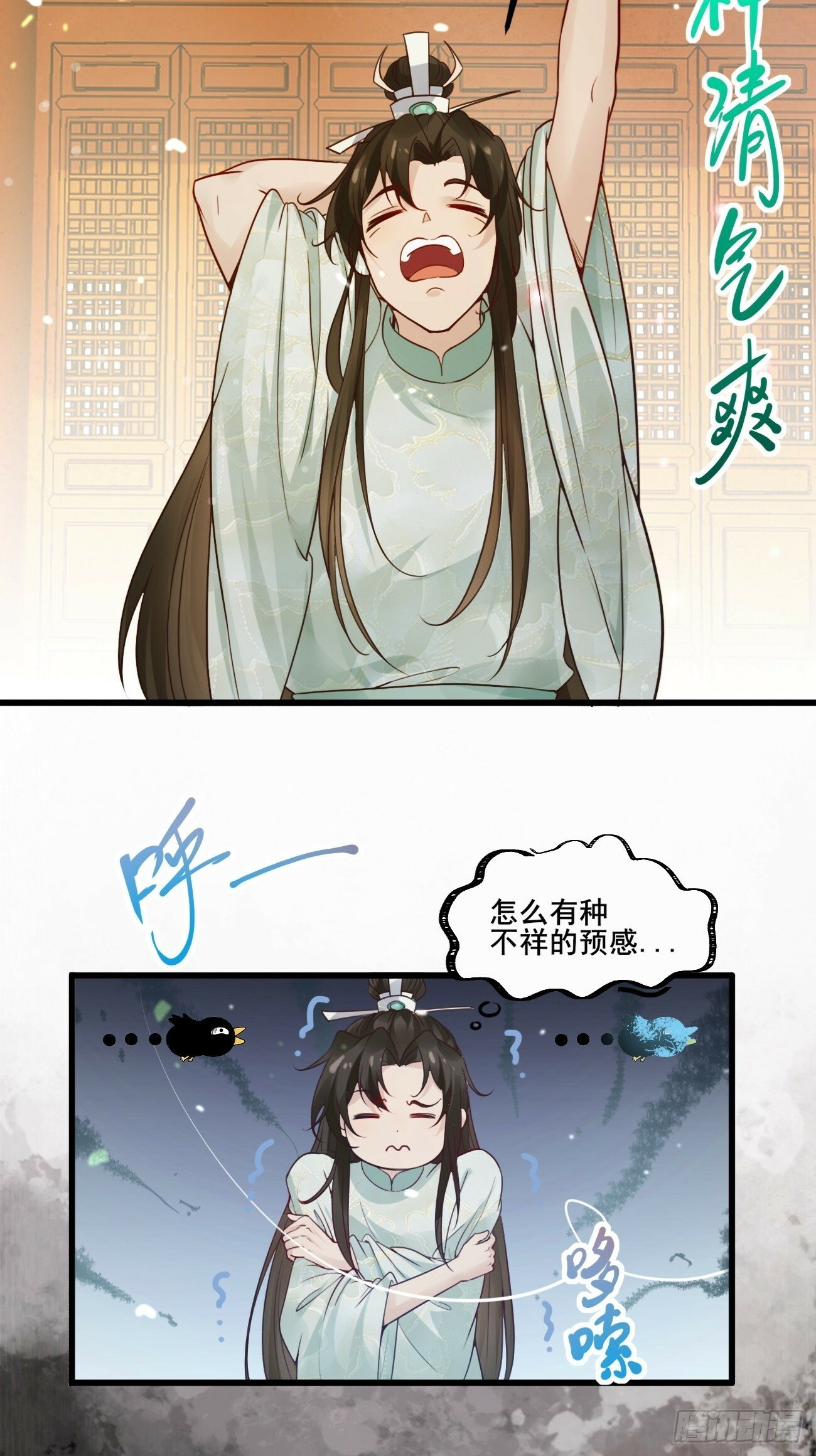 002  本海王居然有婚约？！32