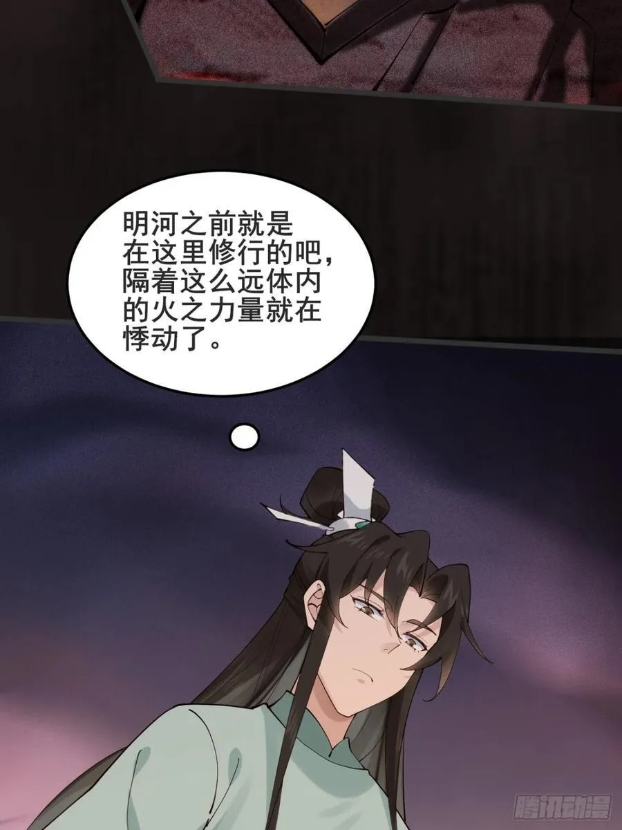 134话 初到扶桑38