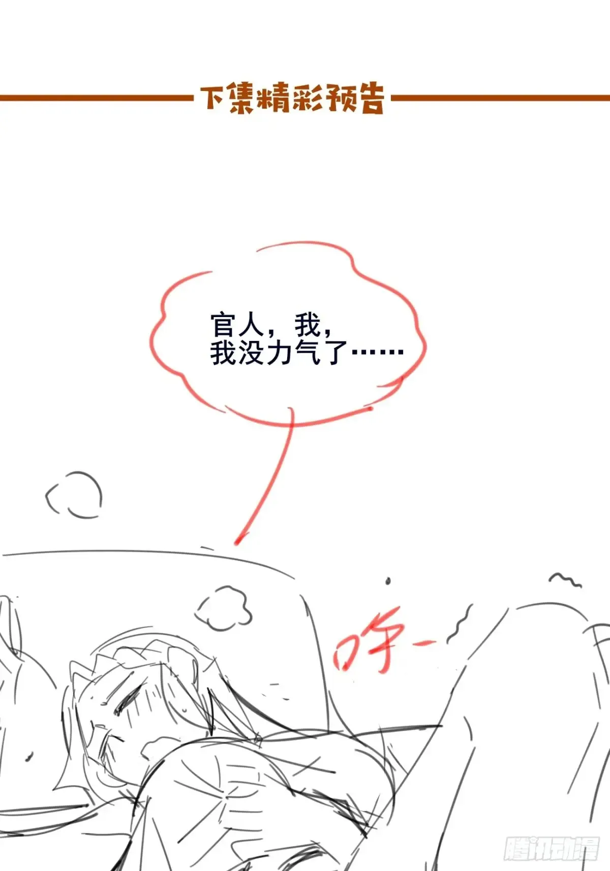 111 碾压之势！46