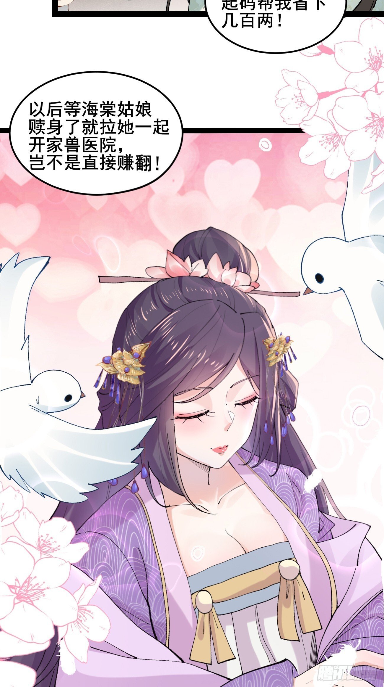 024 一起开兽医院30