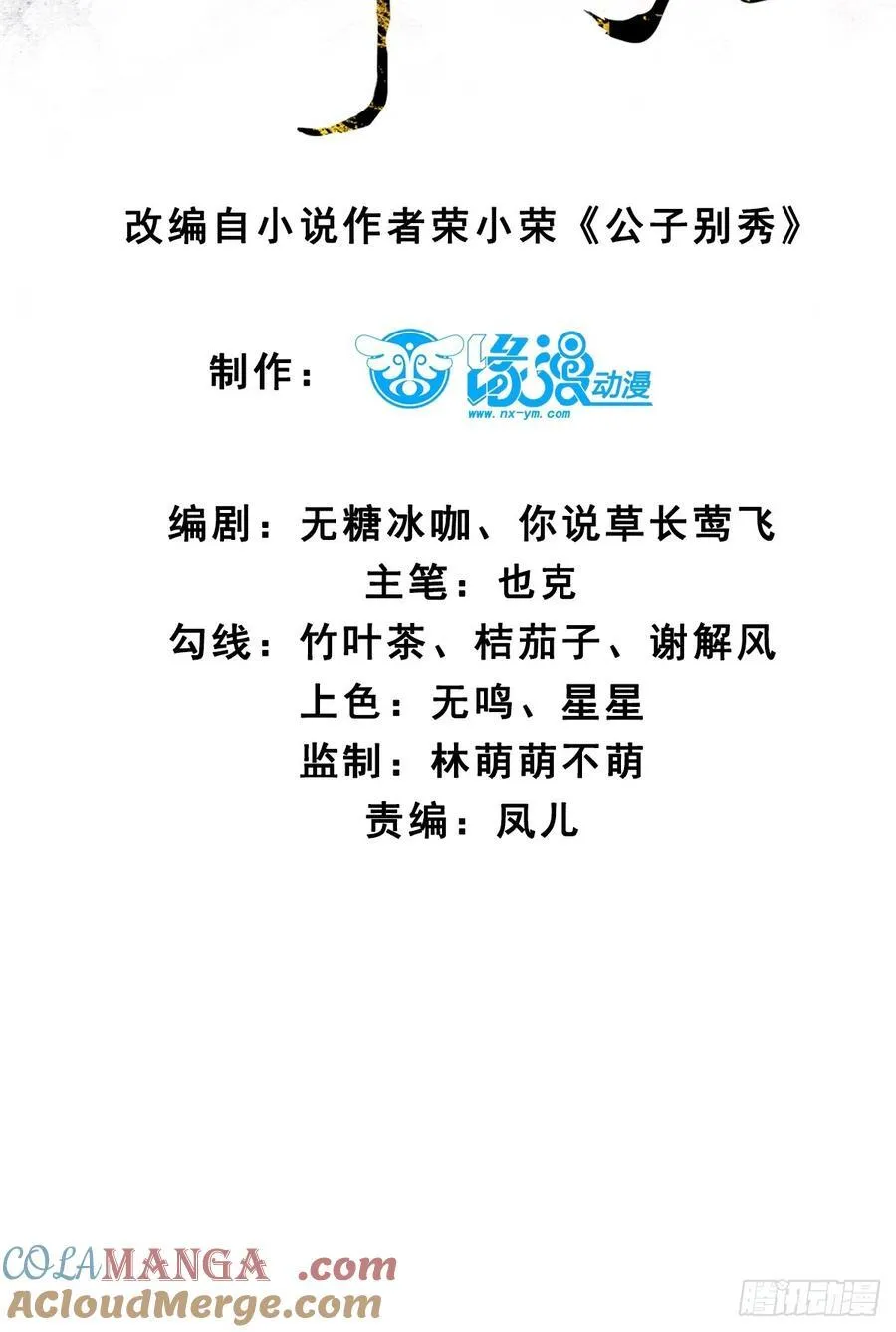 139 名扬天下3