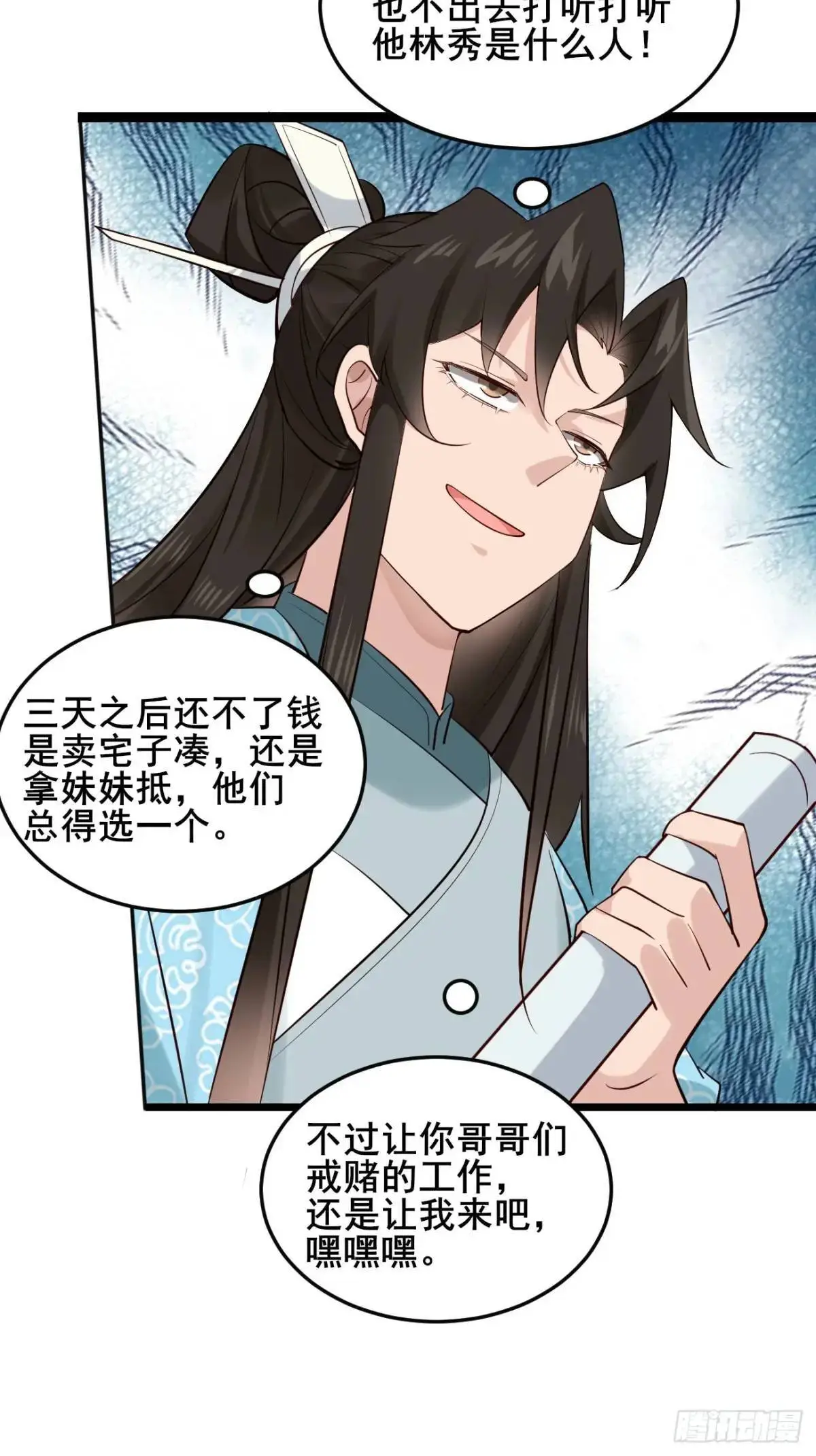 081 局中局33