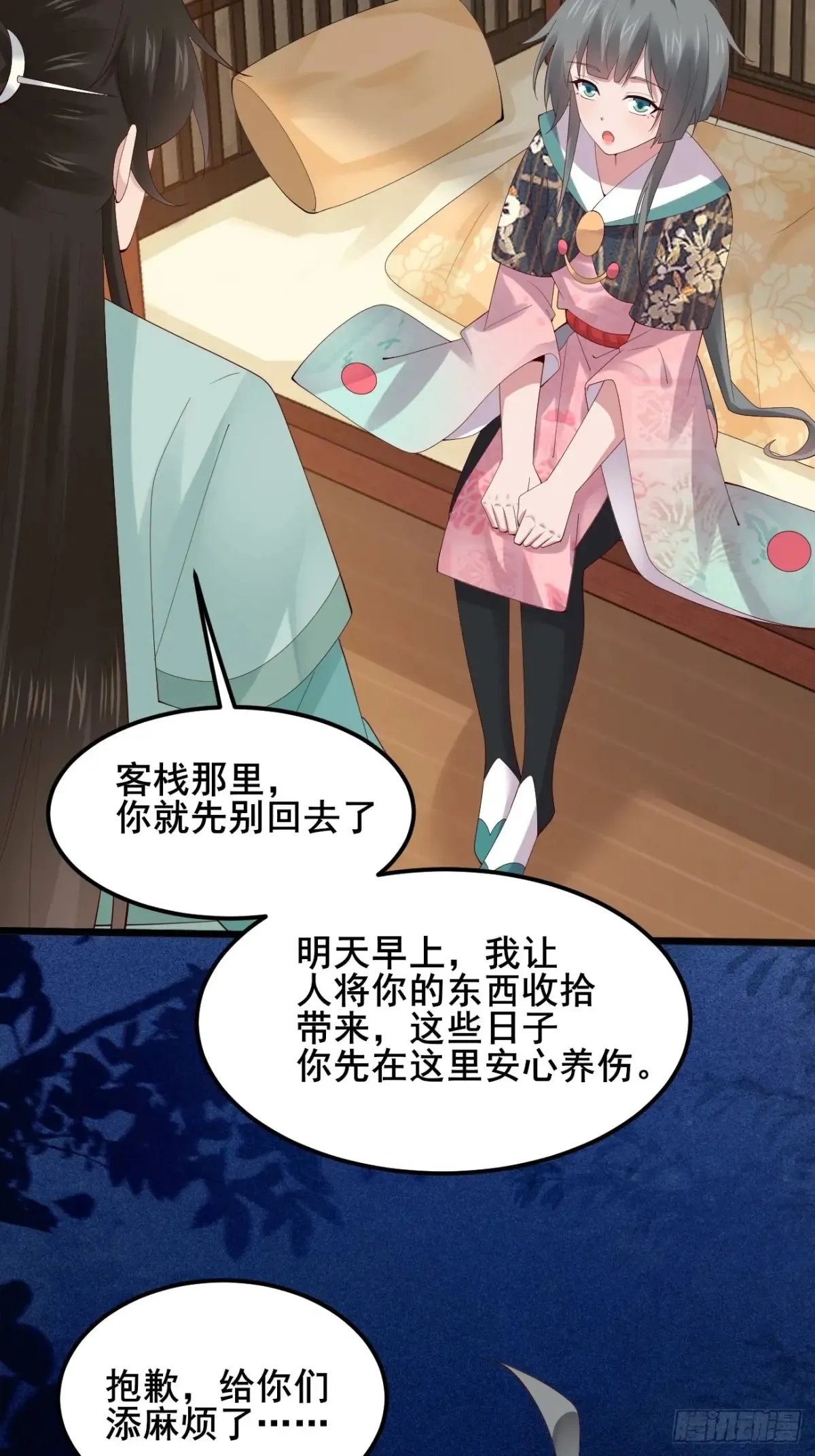 106 看看什么地方长了！9