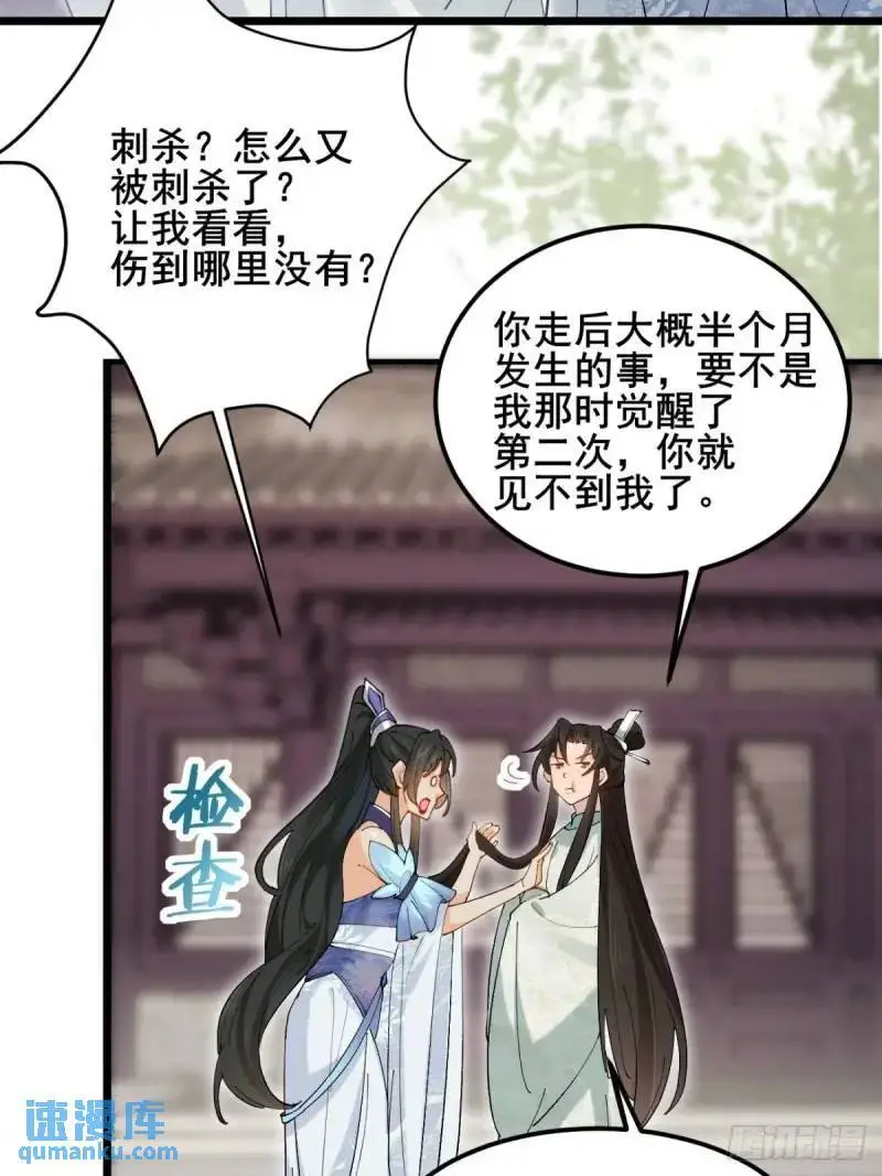 048 妹妹的选择18