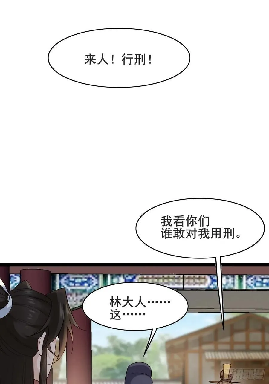 084 我爹安化伯！22