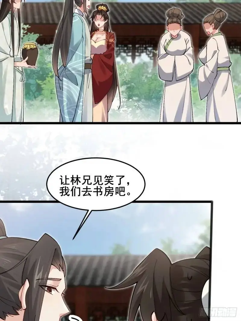 049 背靠大树好乘凉13
