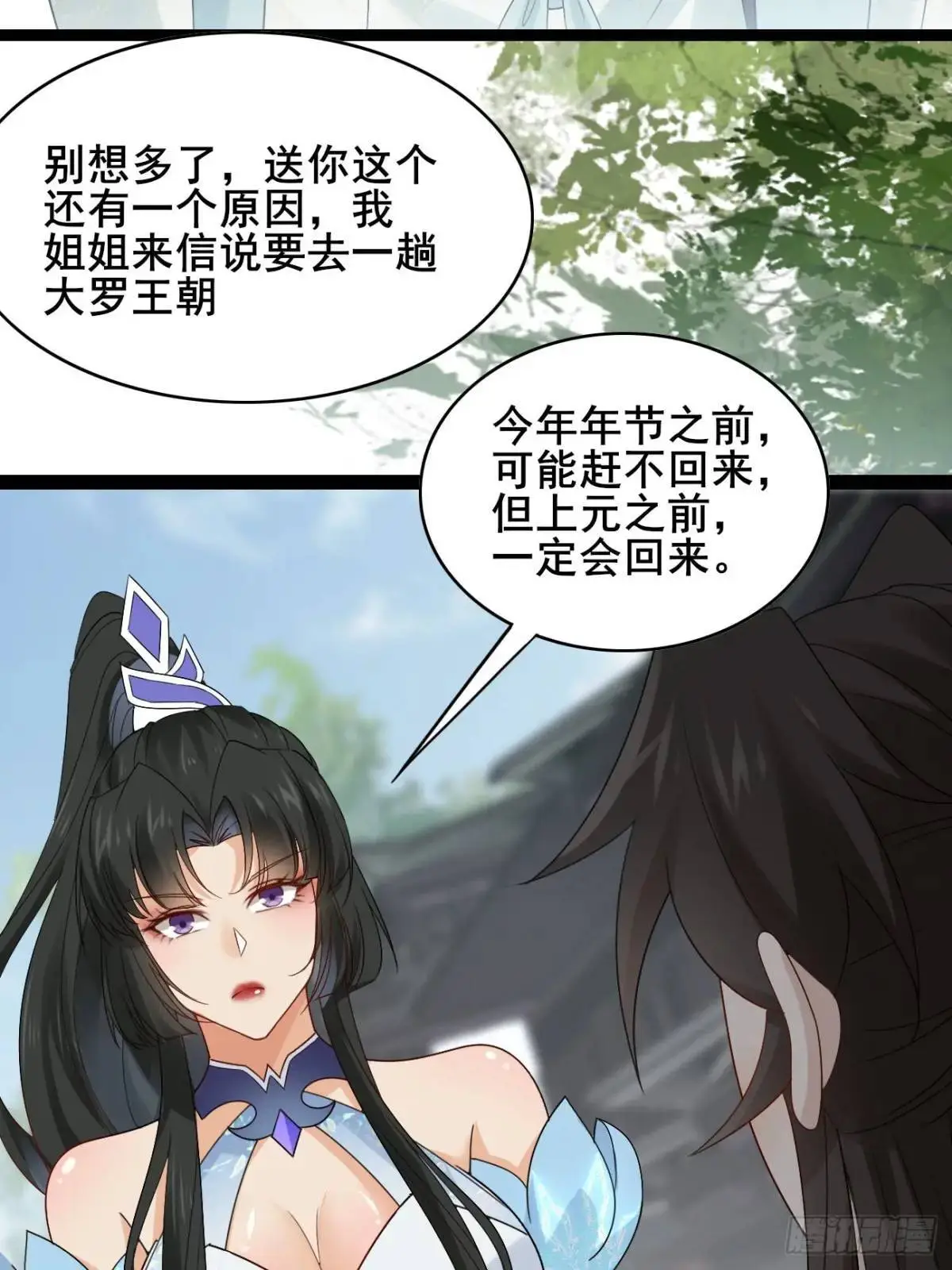 061 冰火双修35