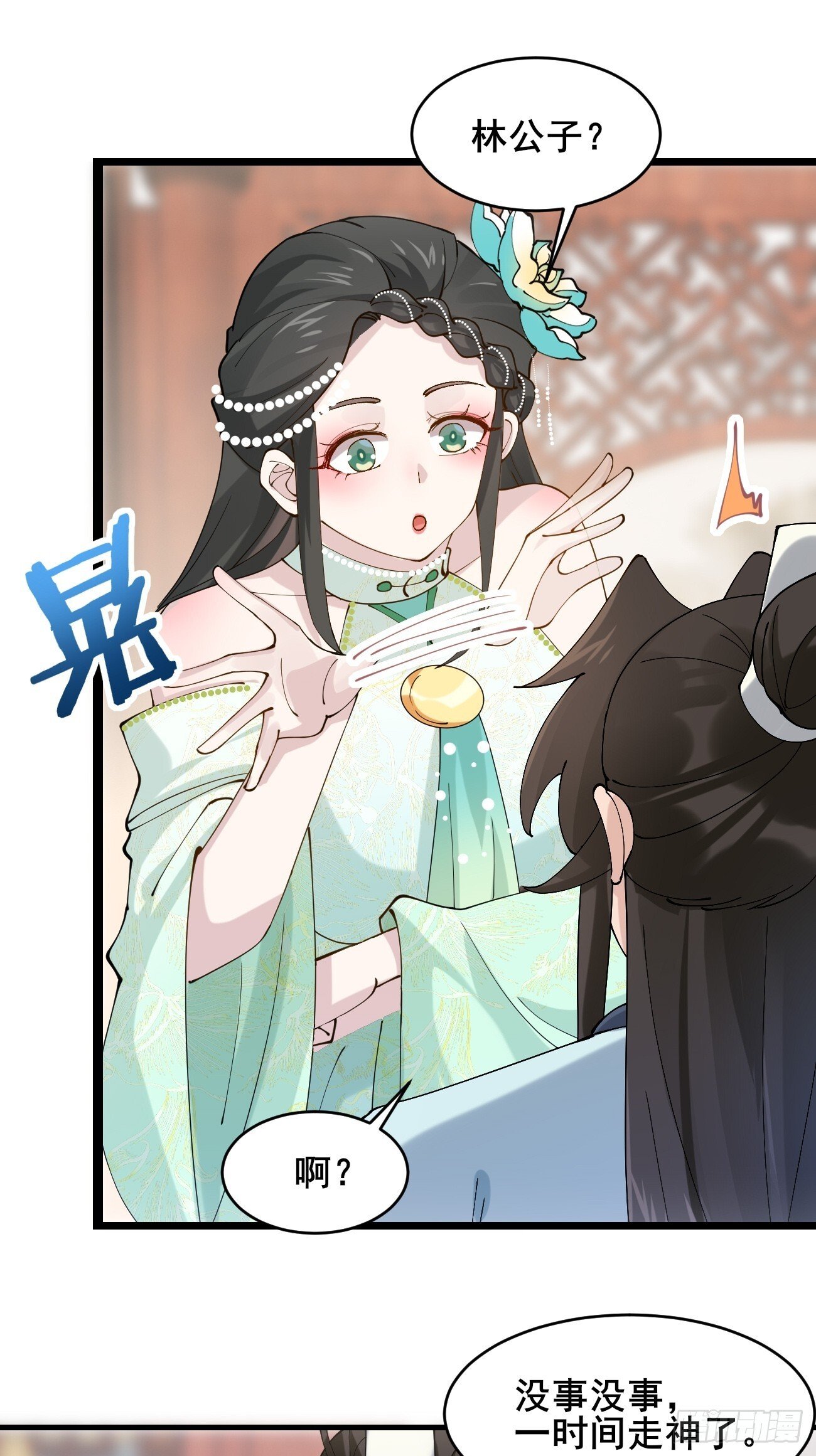 026 彩衣的心思24